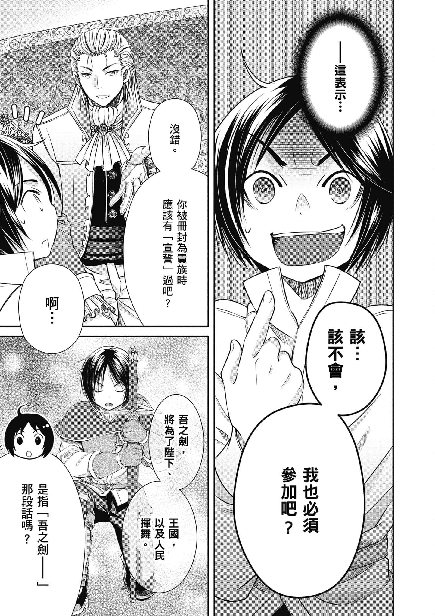 第 40 页