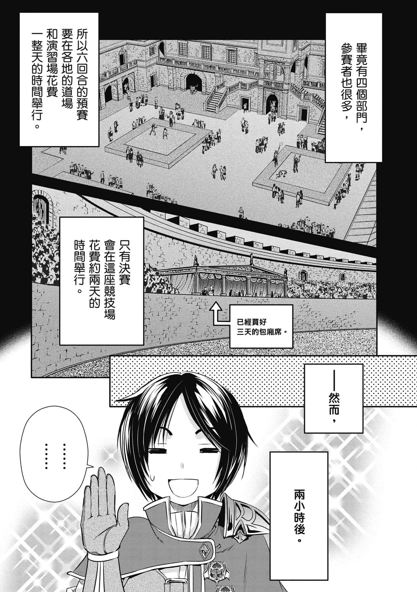 第 52 页
