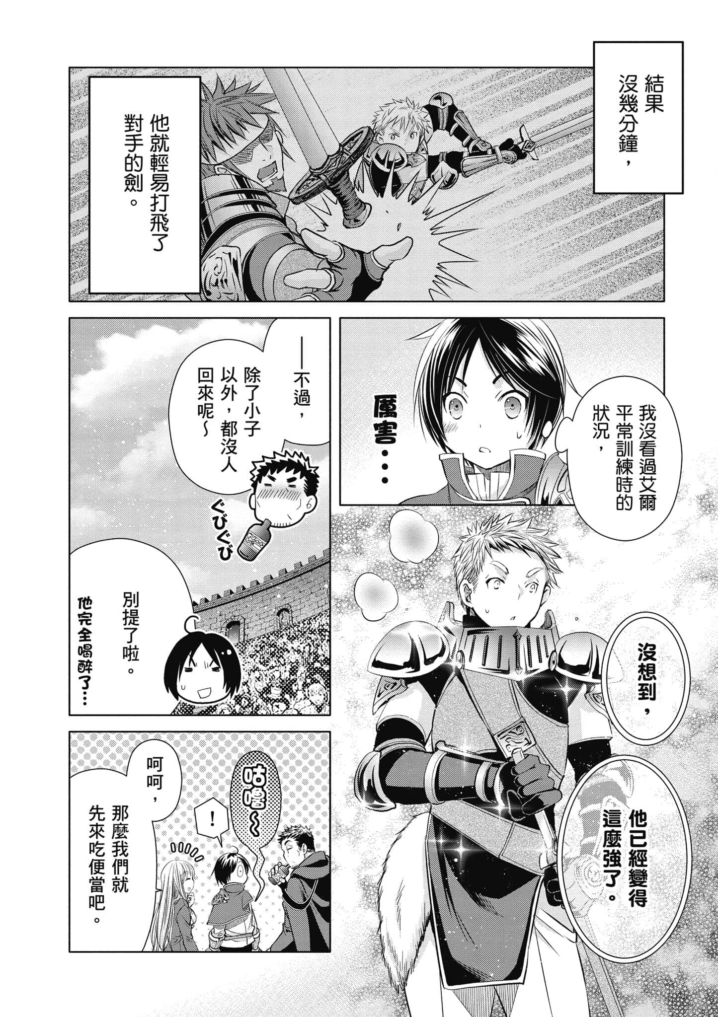 第 55 页