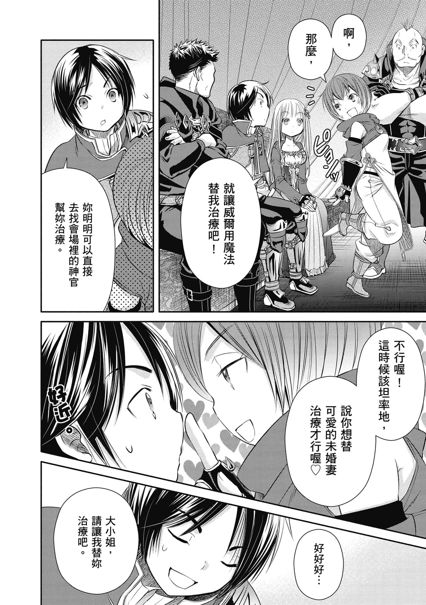 第 59 页