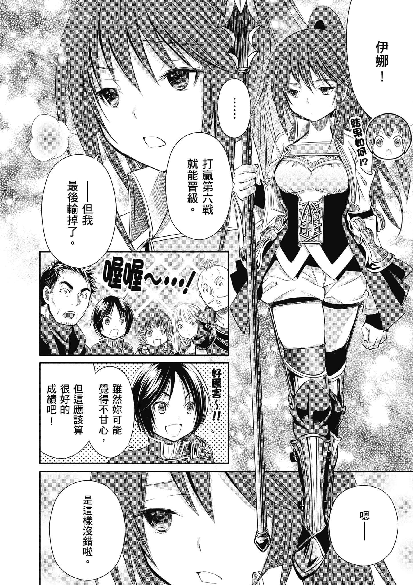 第 61 页