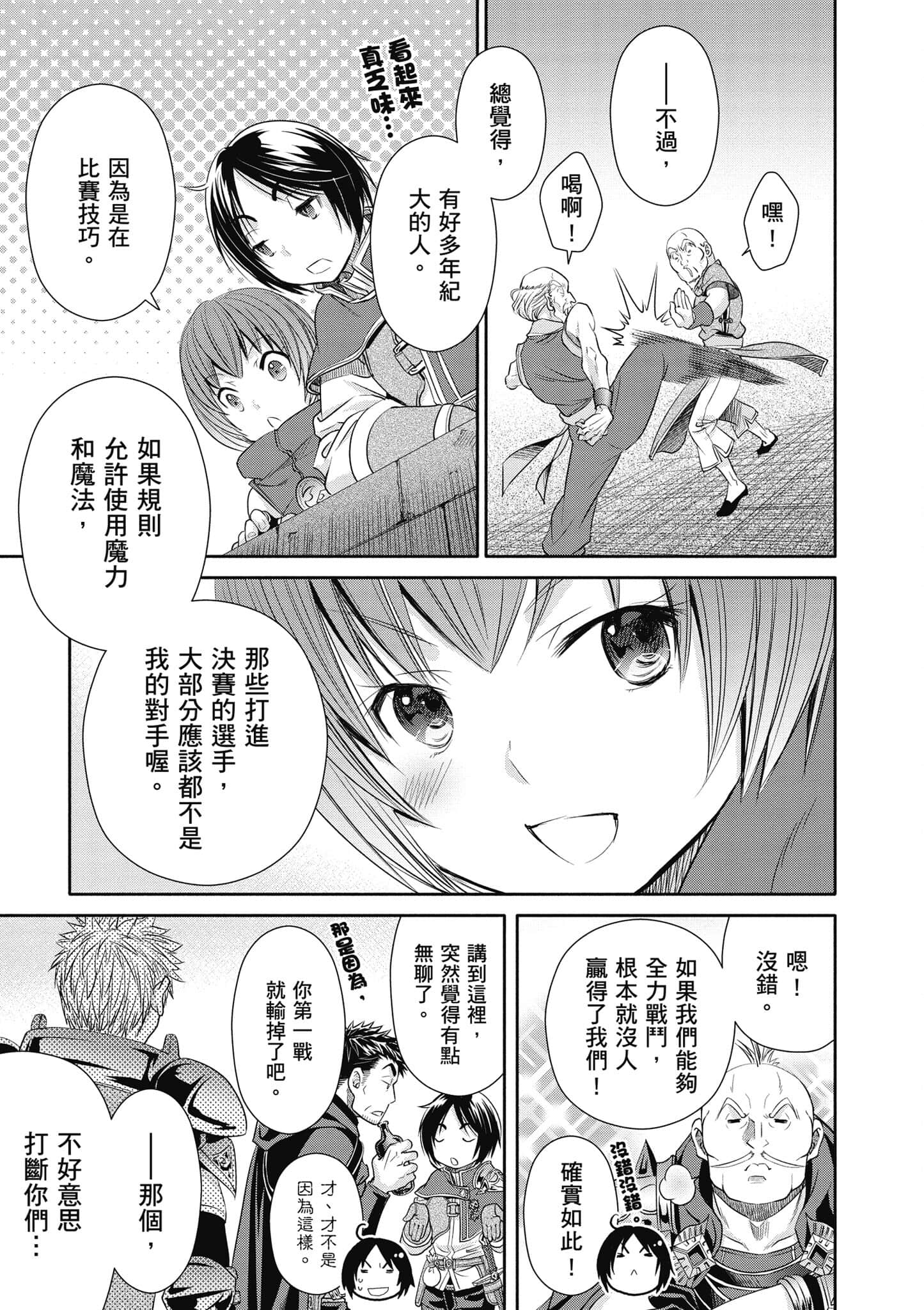 第 66 页