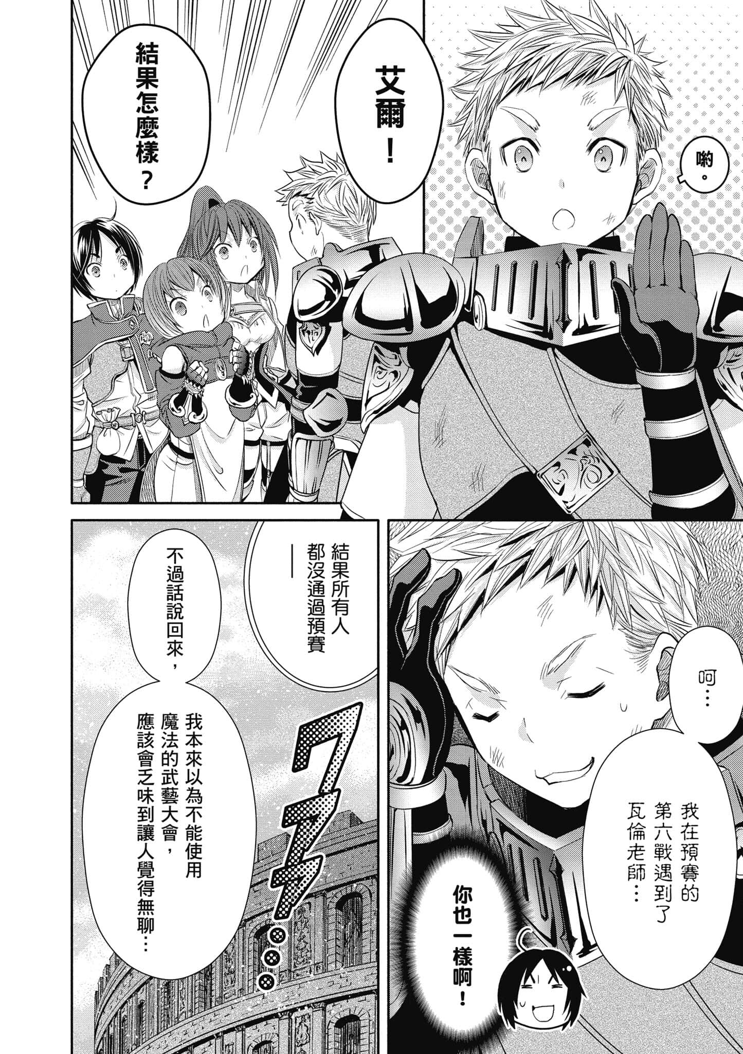 第 67 页