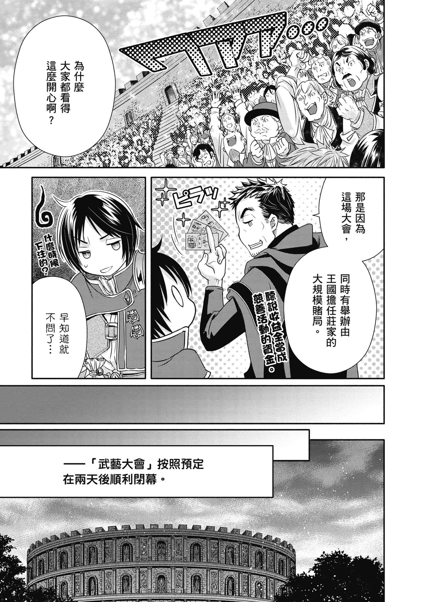 第 68 页