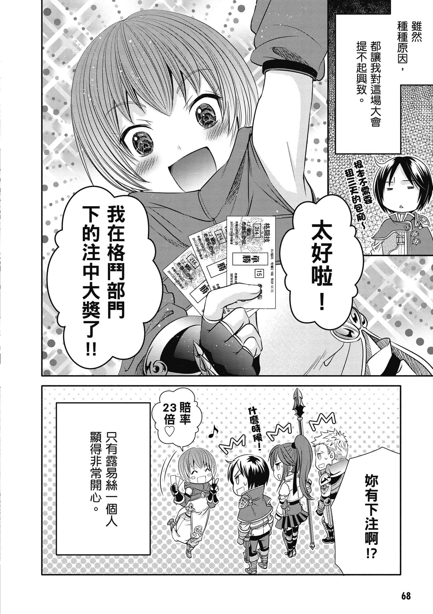 第 69 页
