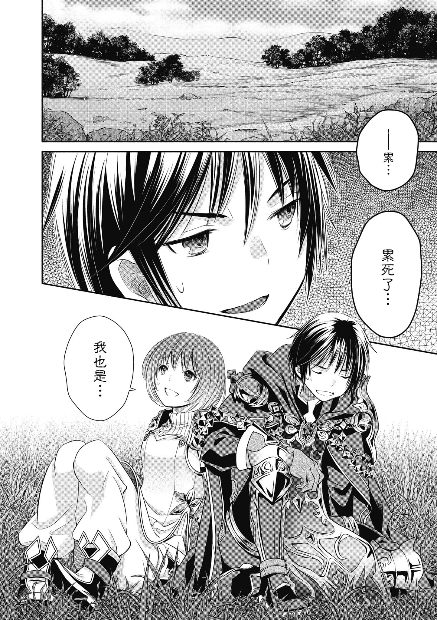 第 71 页
