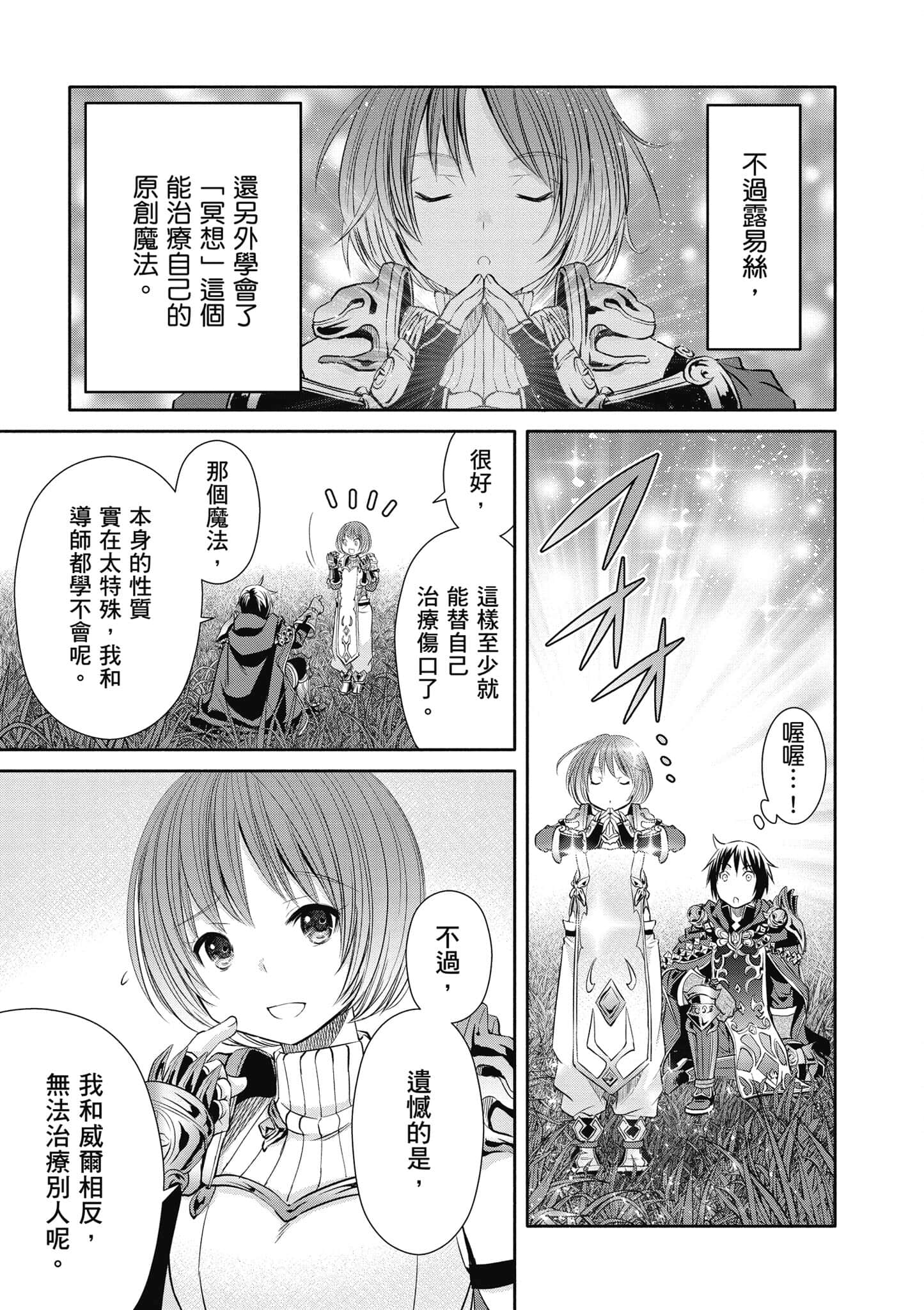 第 74 页