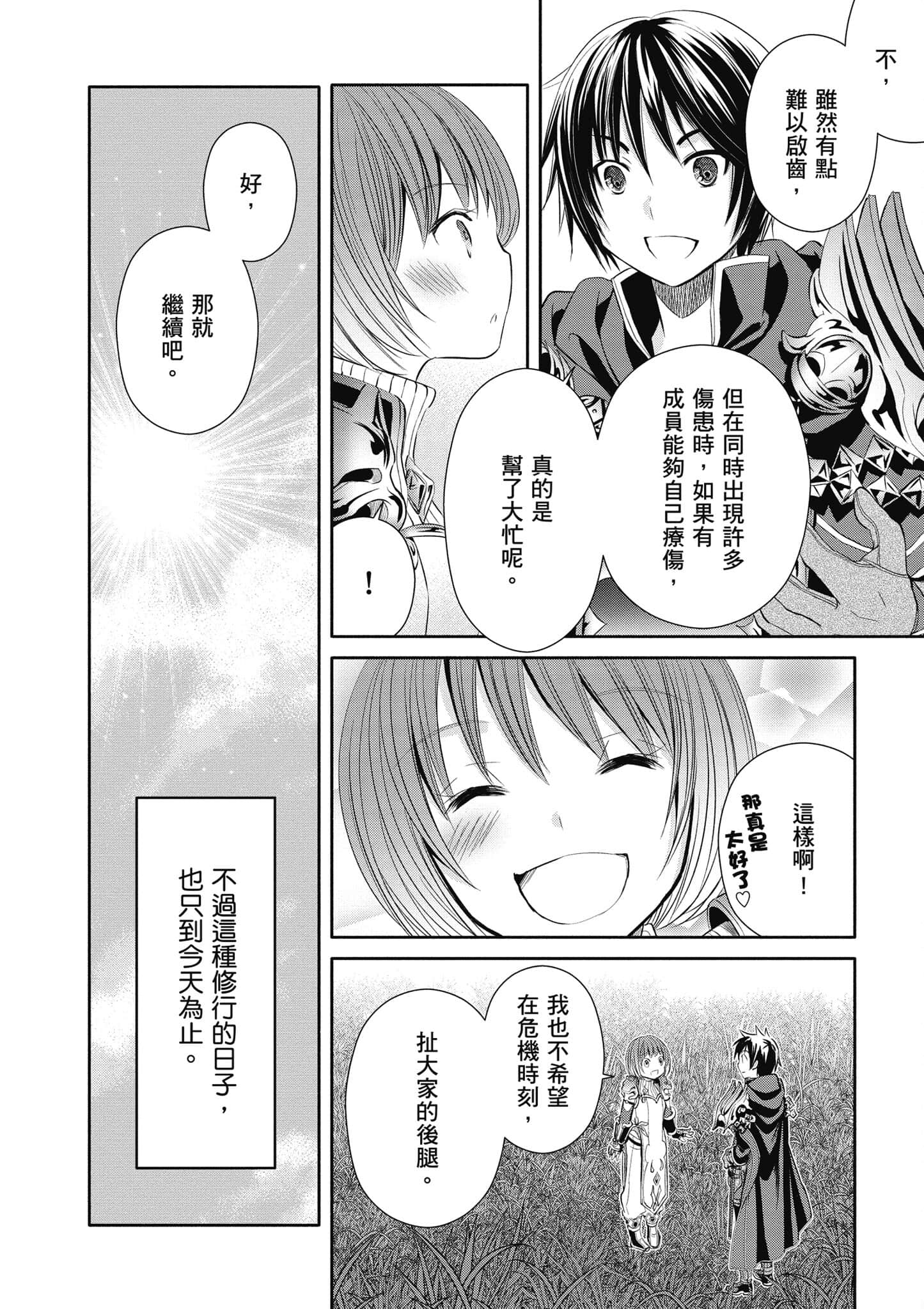 第 75 页