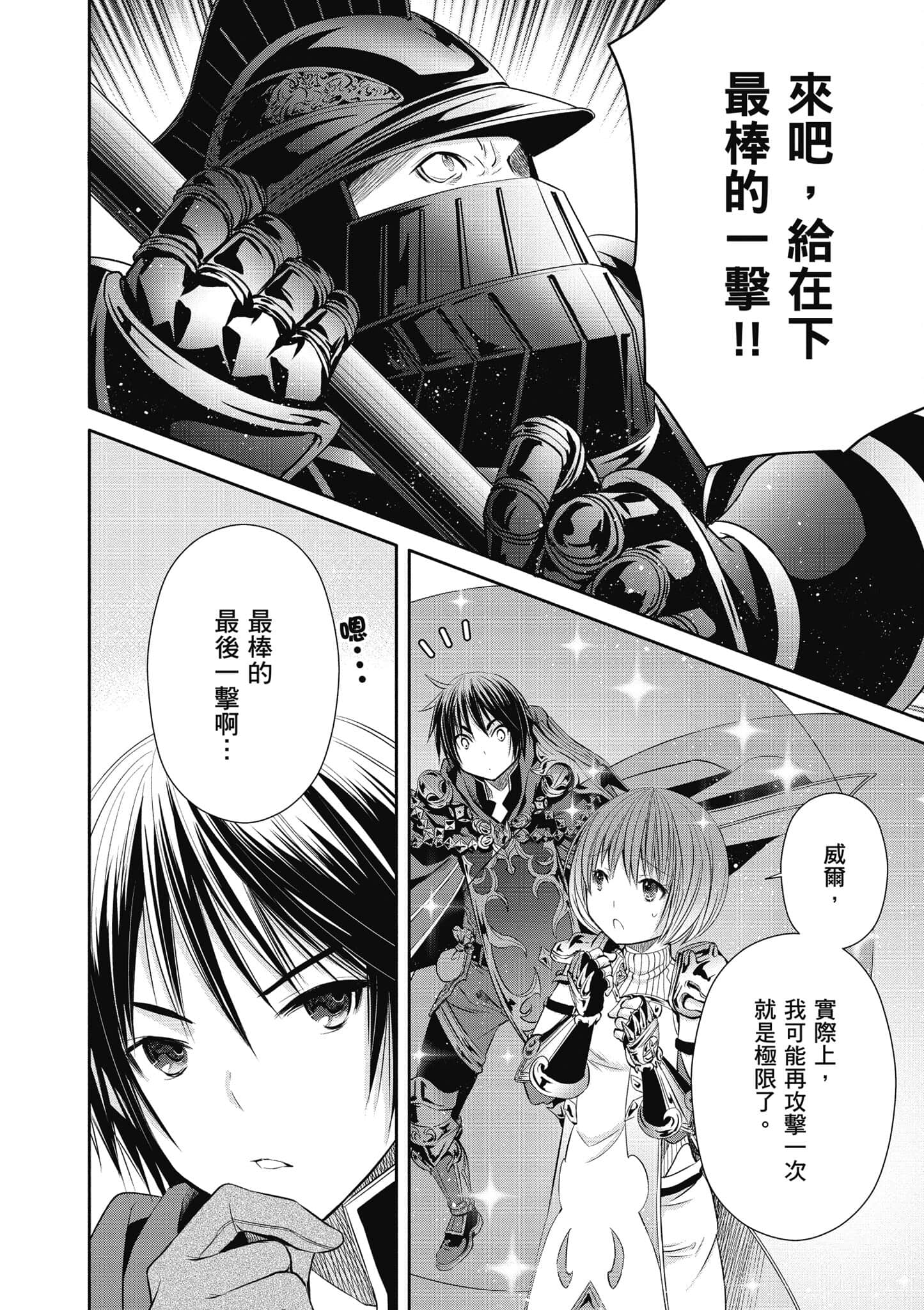 第 77 页