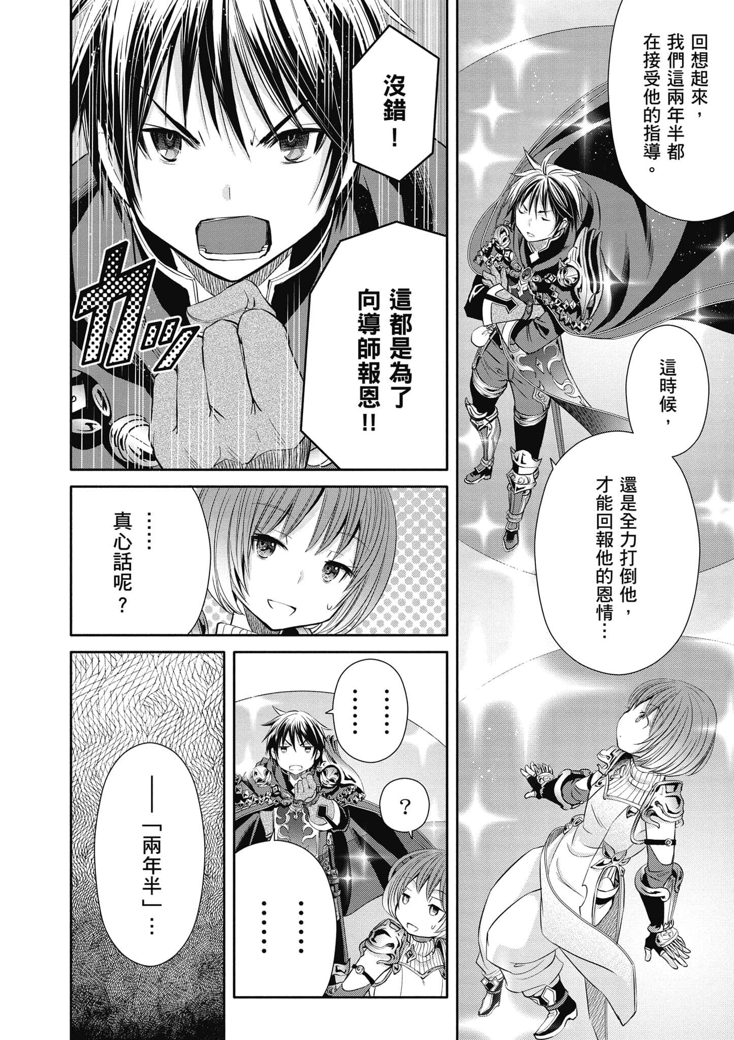 第 79 页