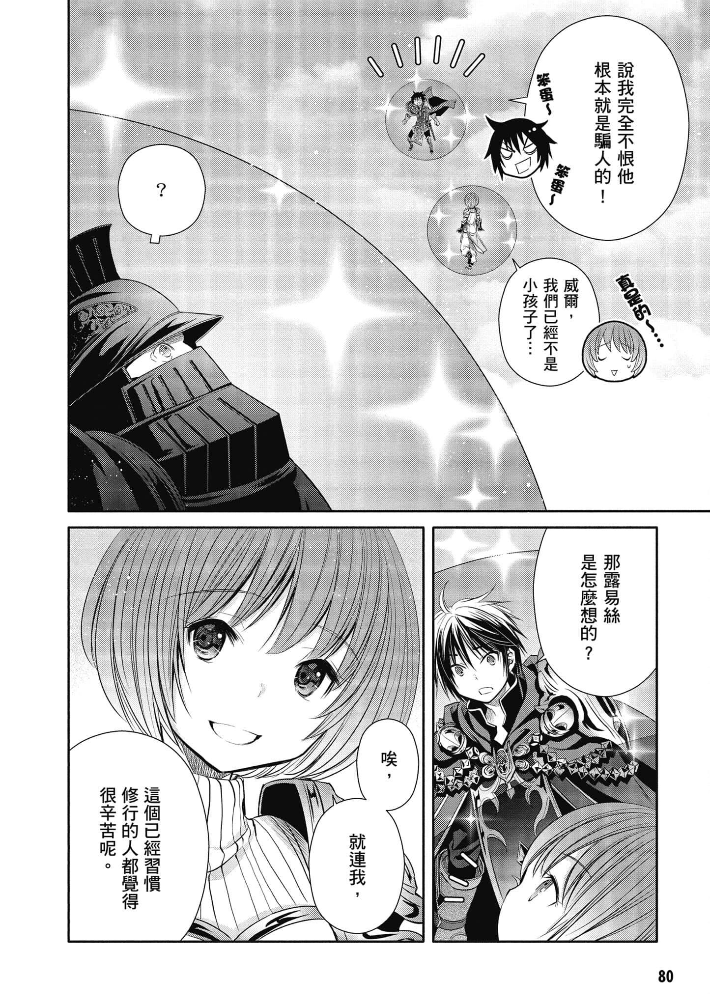 第 81 页