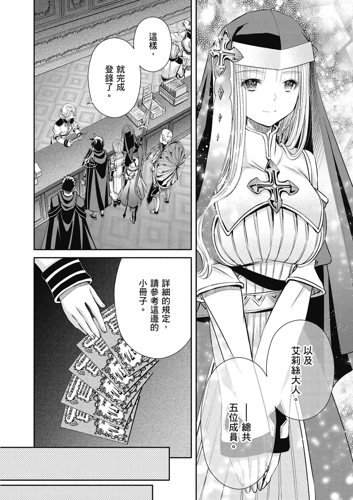 第 101 页