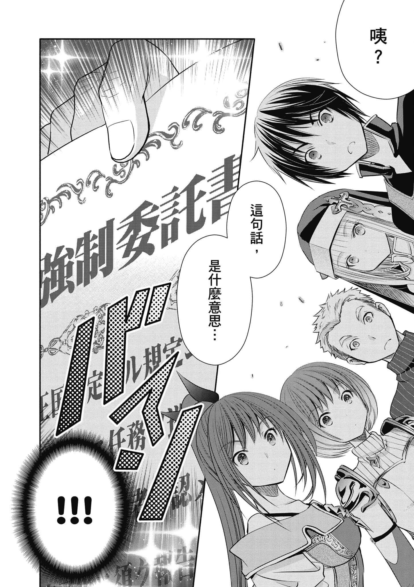 第 107 页