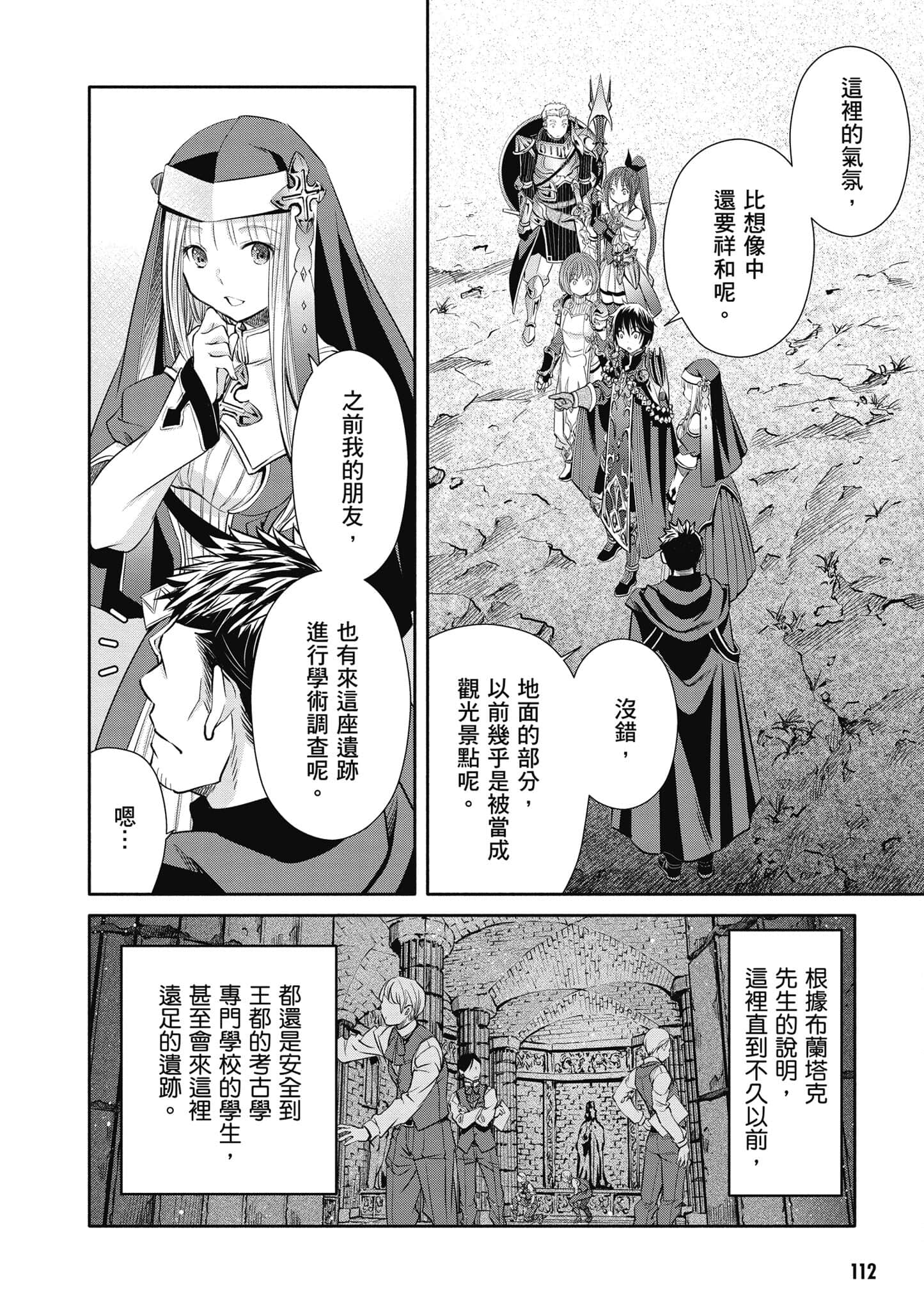 第 113 页