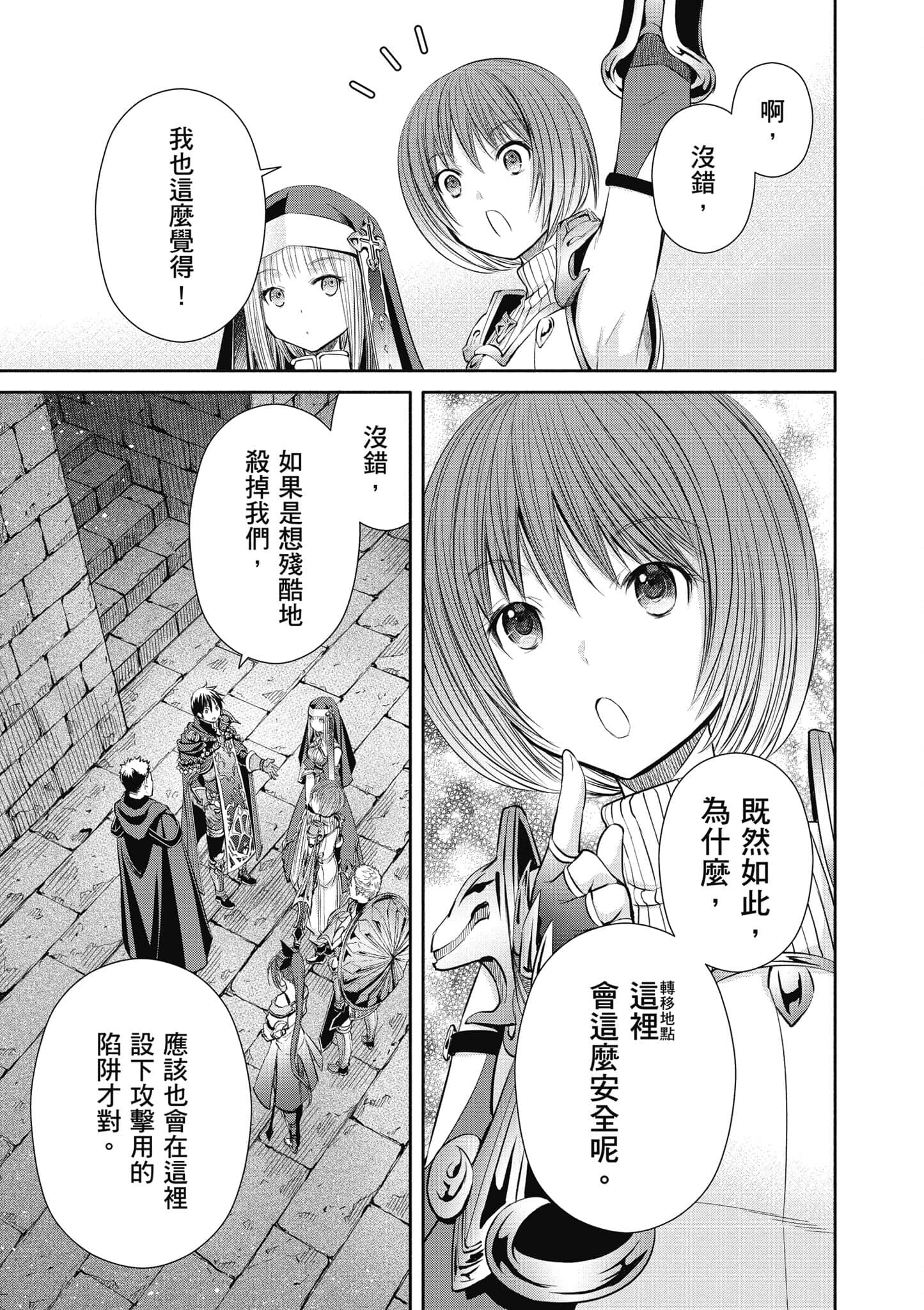 第 154 页