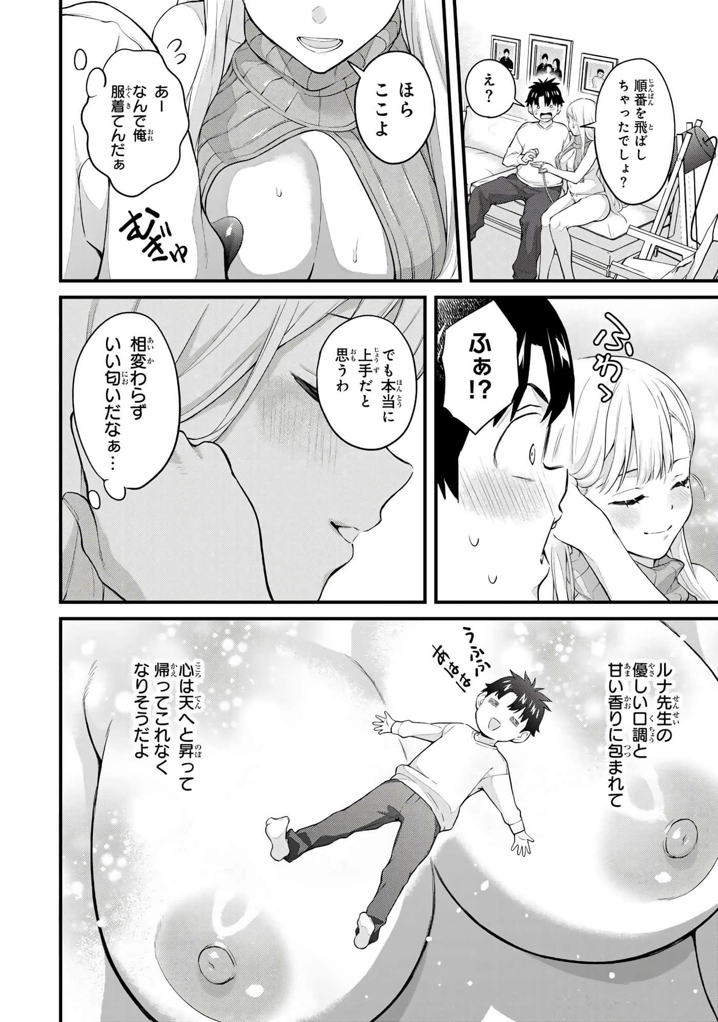 第 4 卷 第 37 页
