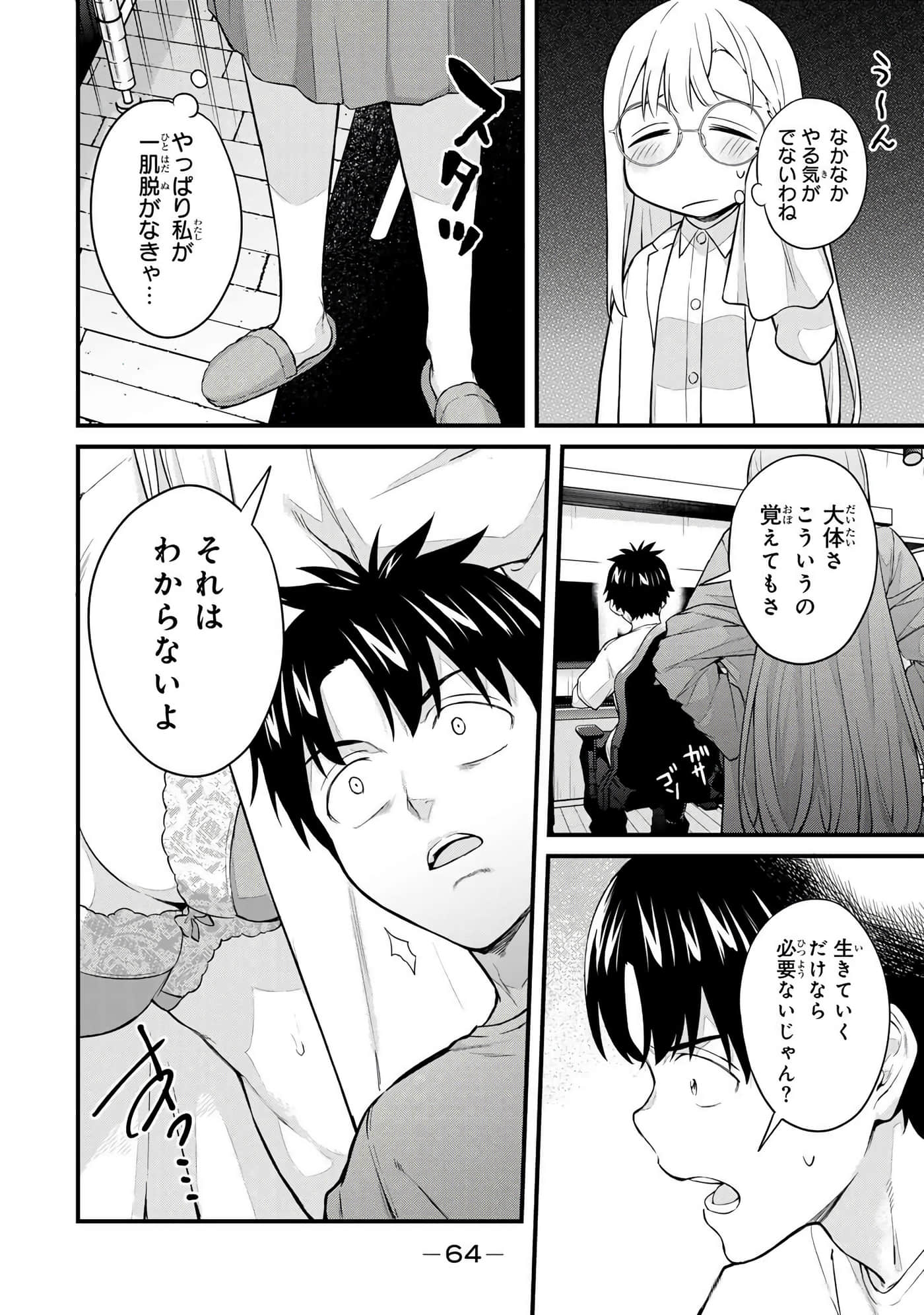 第 4 卷 第 65 页