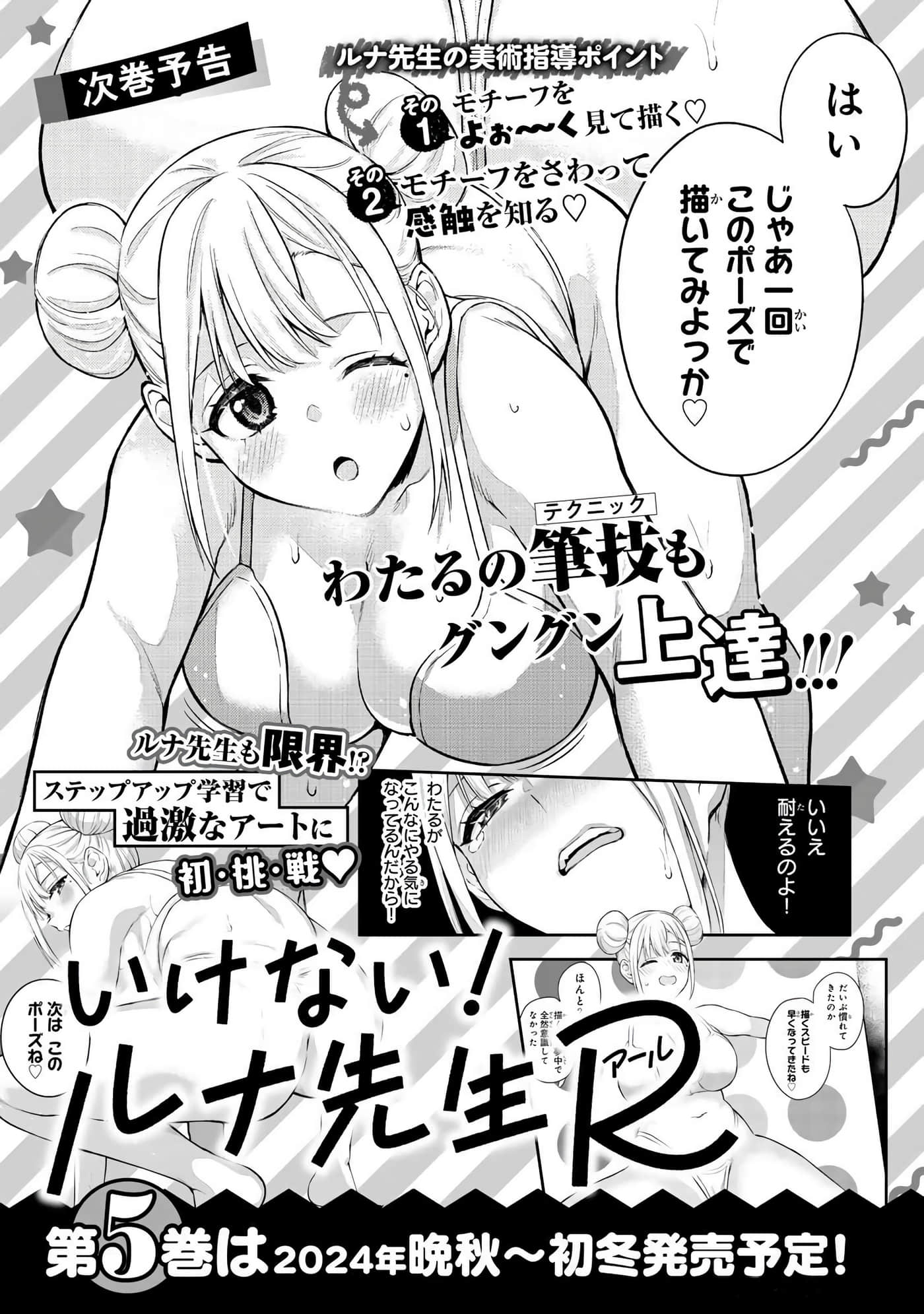 第 4 卷 第 160 页
