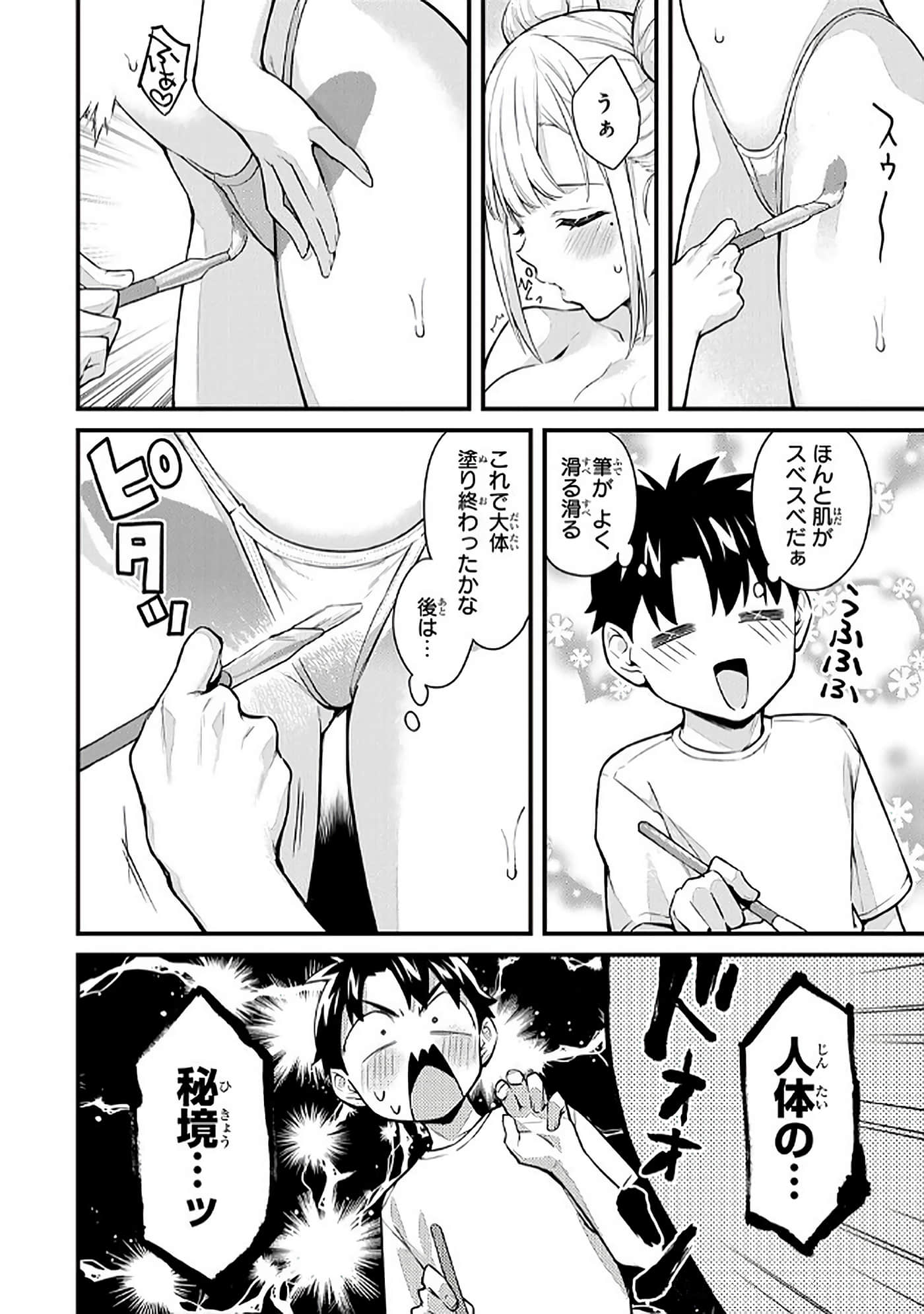 第 5 卷 第 23 页