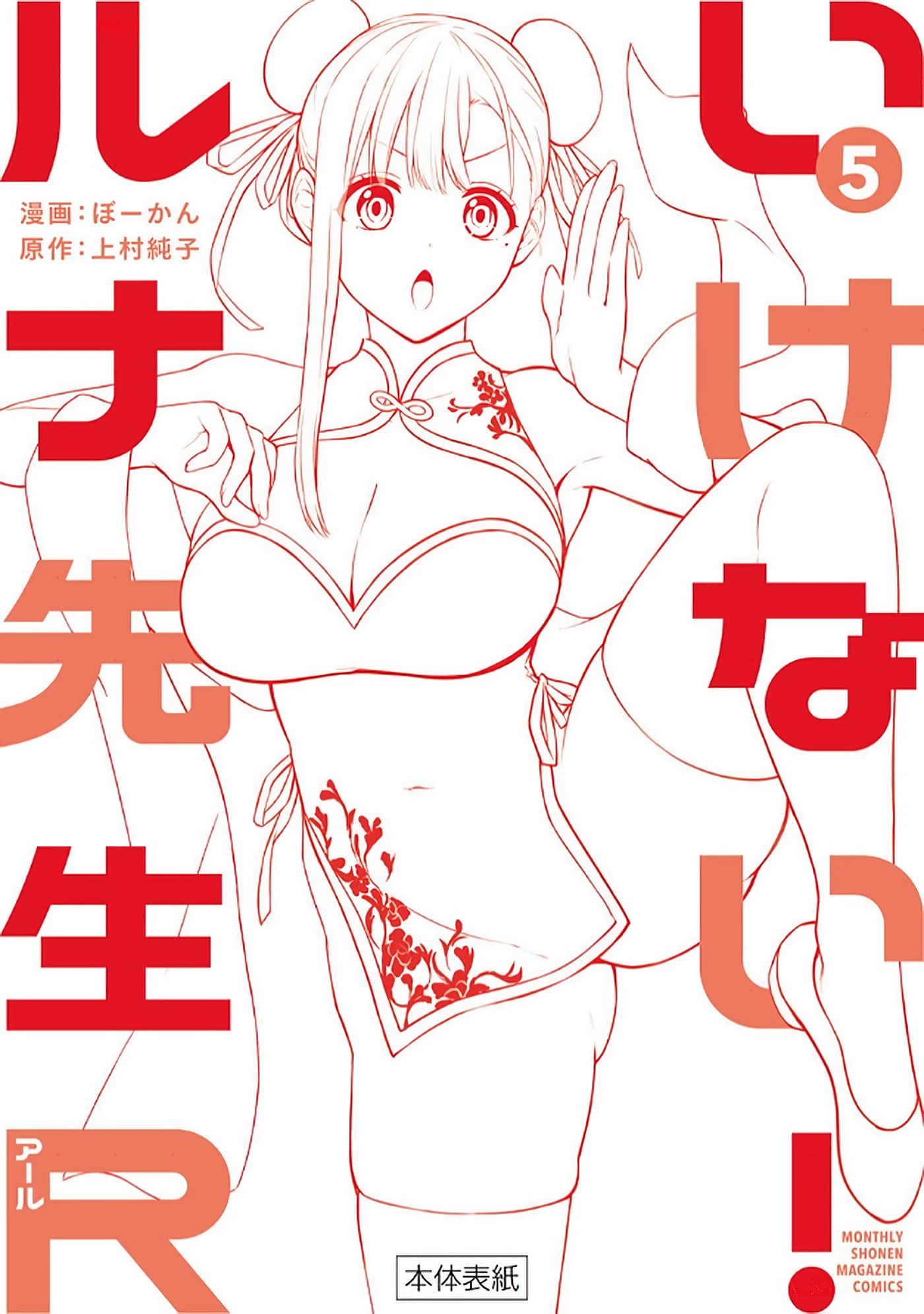 第 5 卷 第 172 页