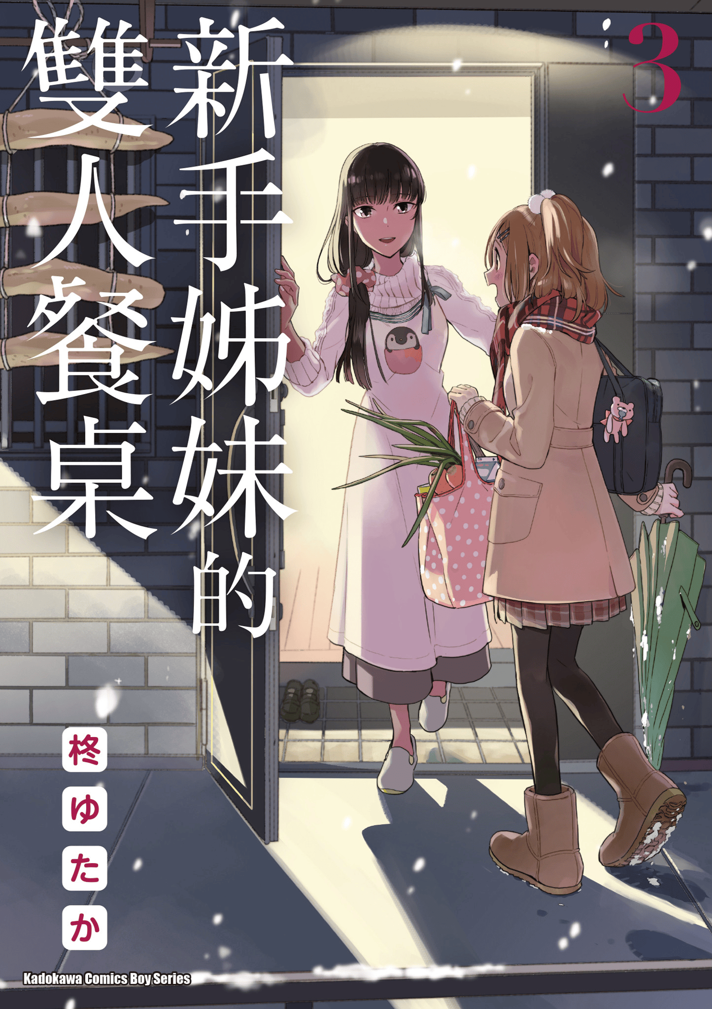 第 3 卷 第 1 页