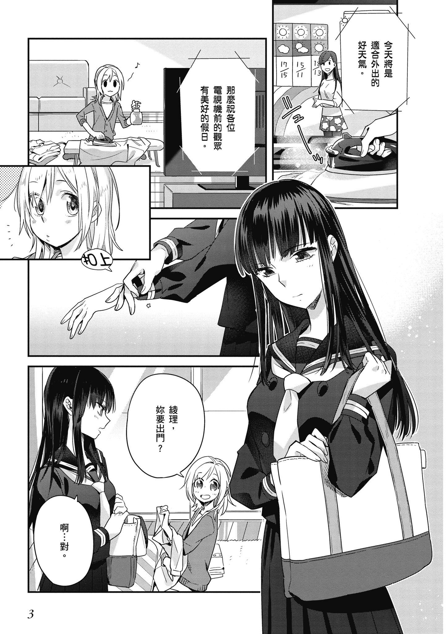 第 3 卷 第 4 页