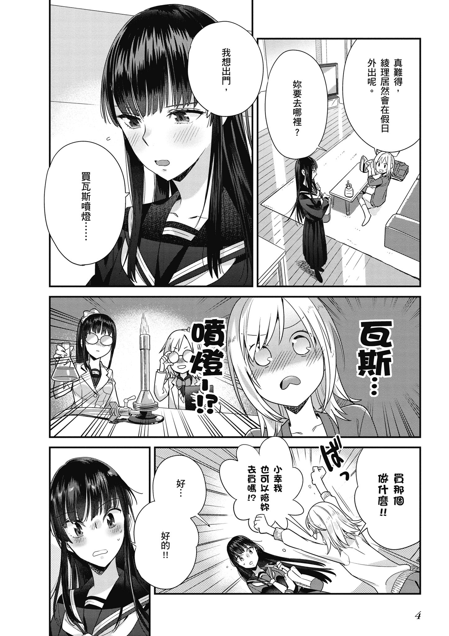 第 3 卷 第 5 页