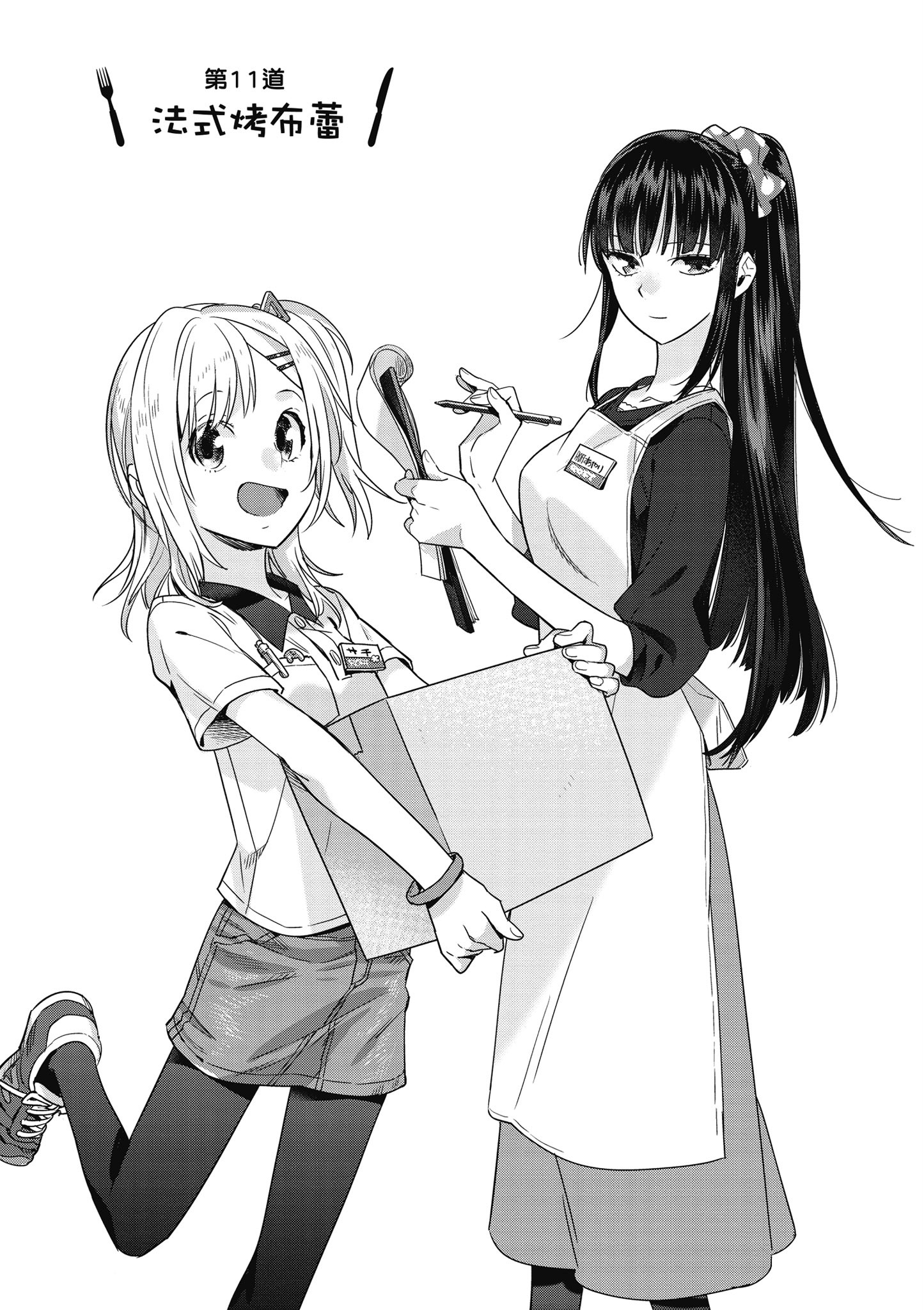 第 3 卷 第 6 页