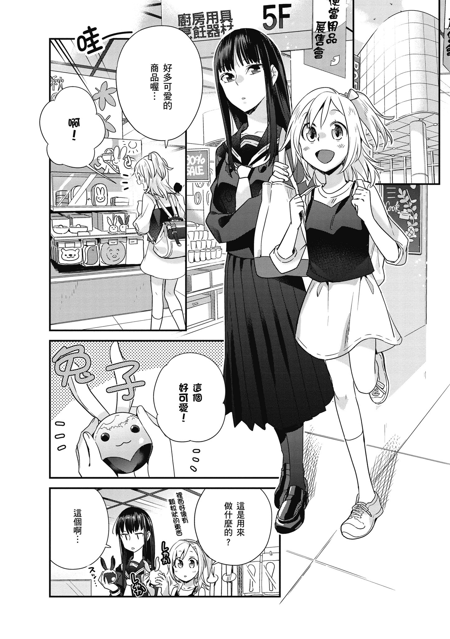 第 3 卷 第 7 页