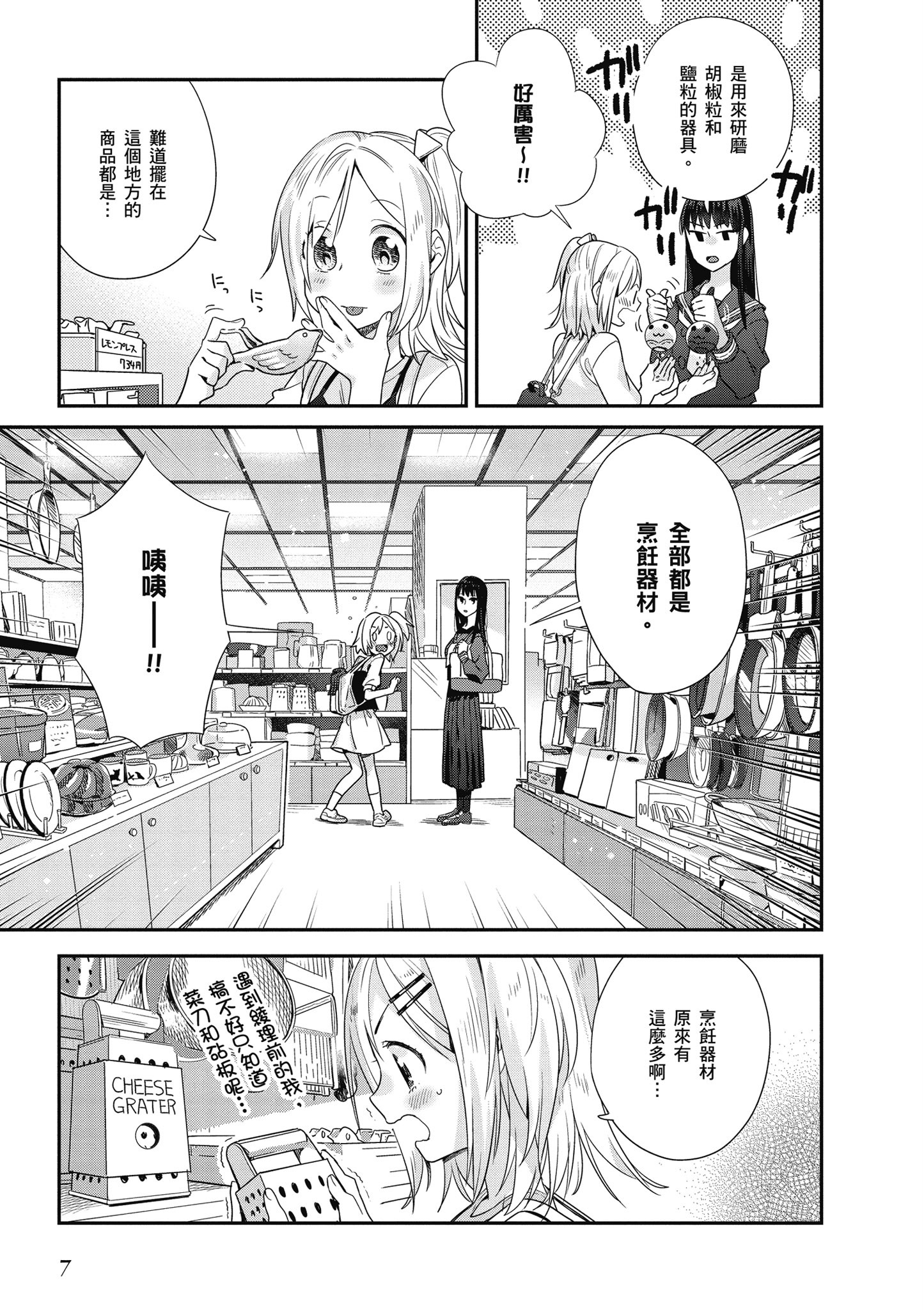 第 3 卷 第 8 页