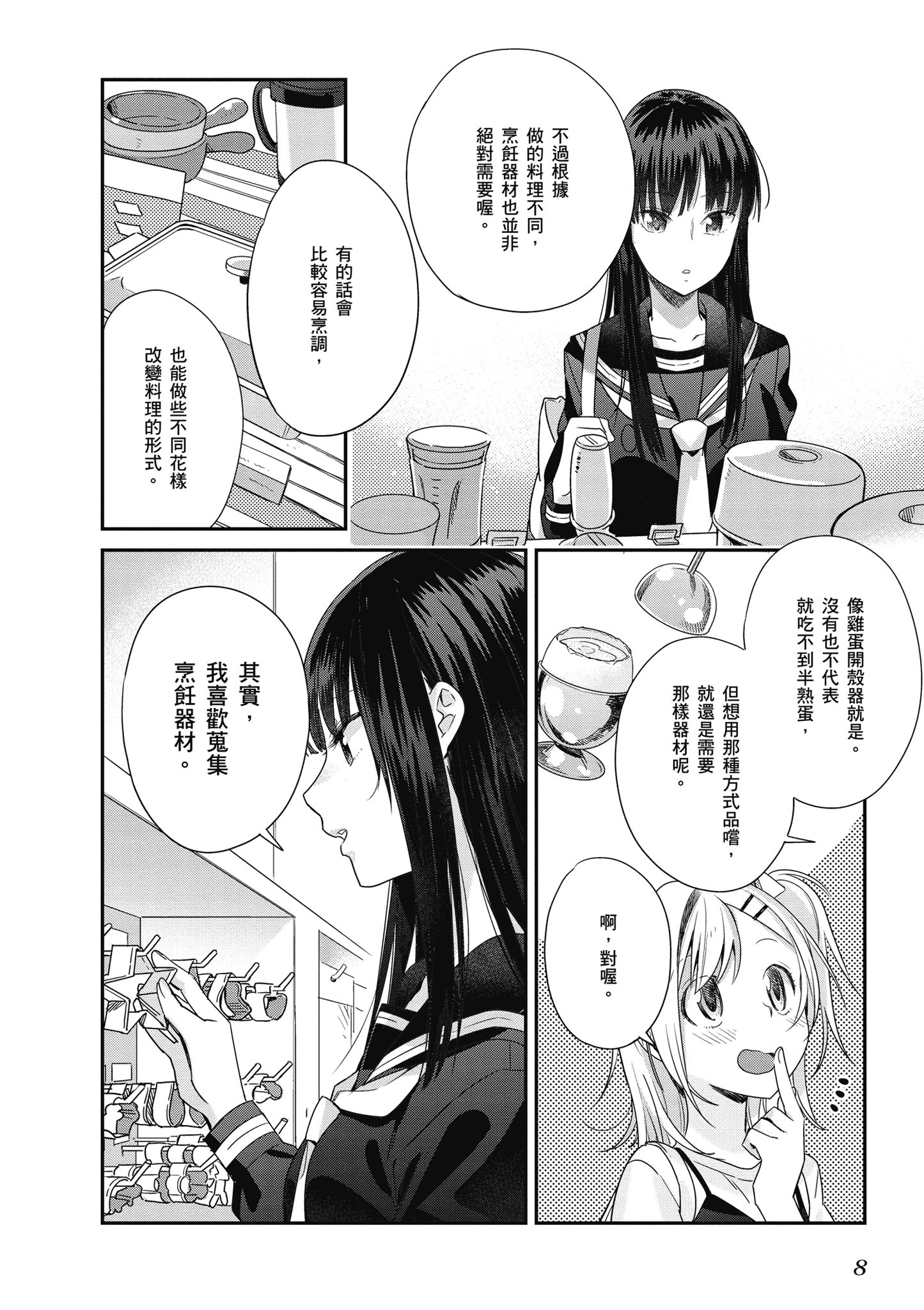 第 3 卷 第 9 页