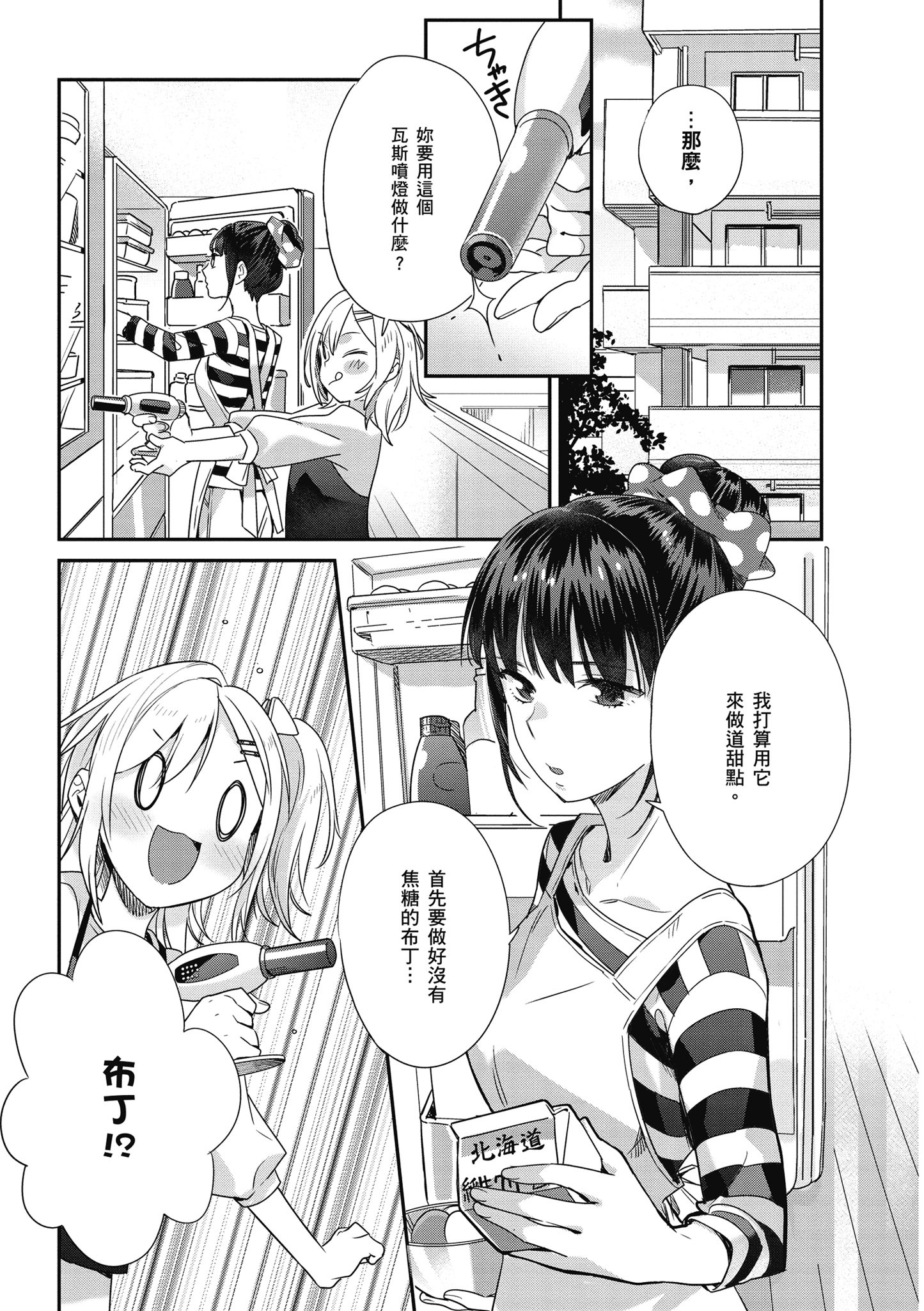 第 3 卷 第 12 页