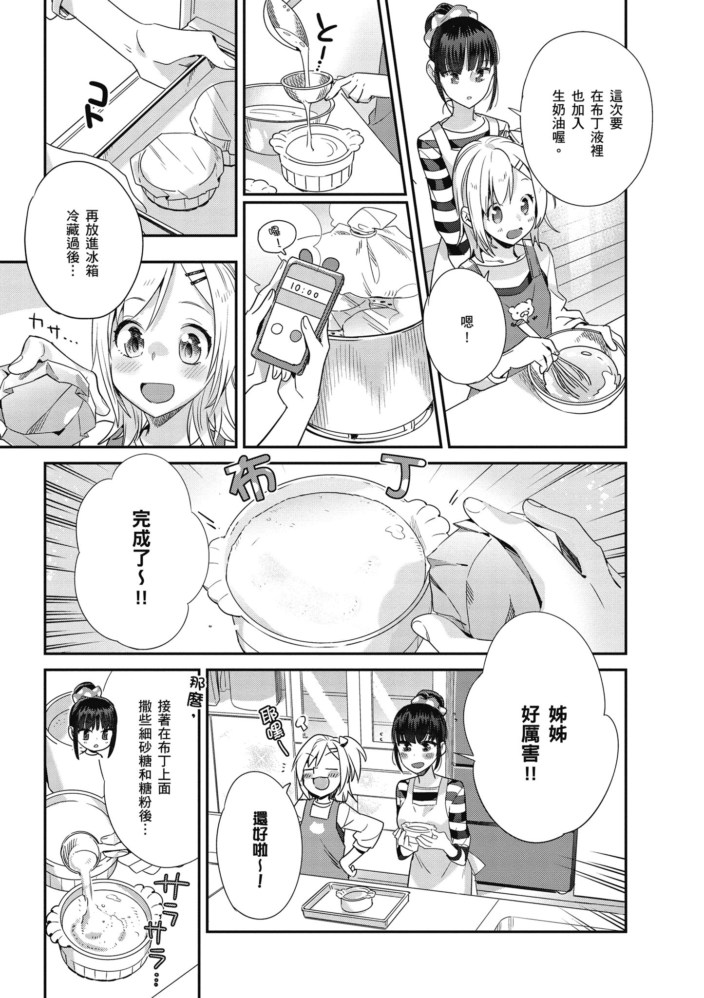第 3 卷 第 14 页