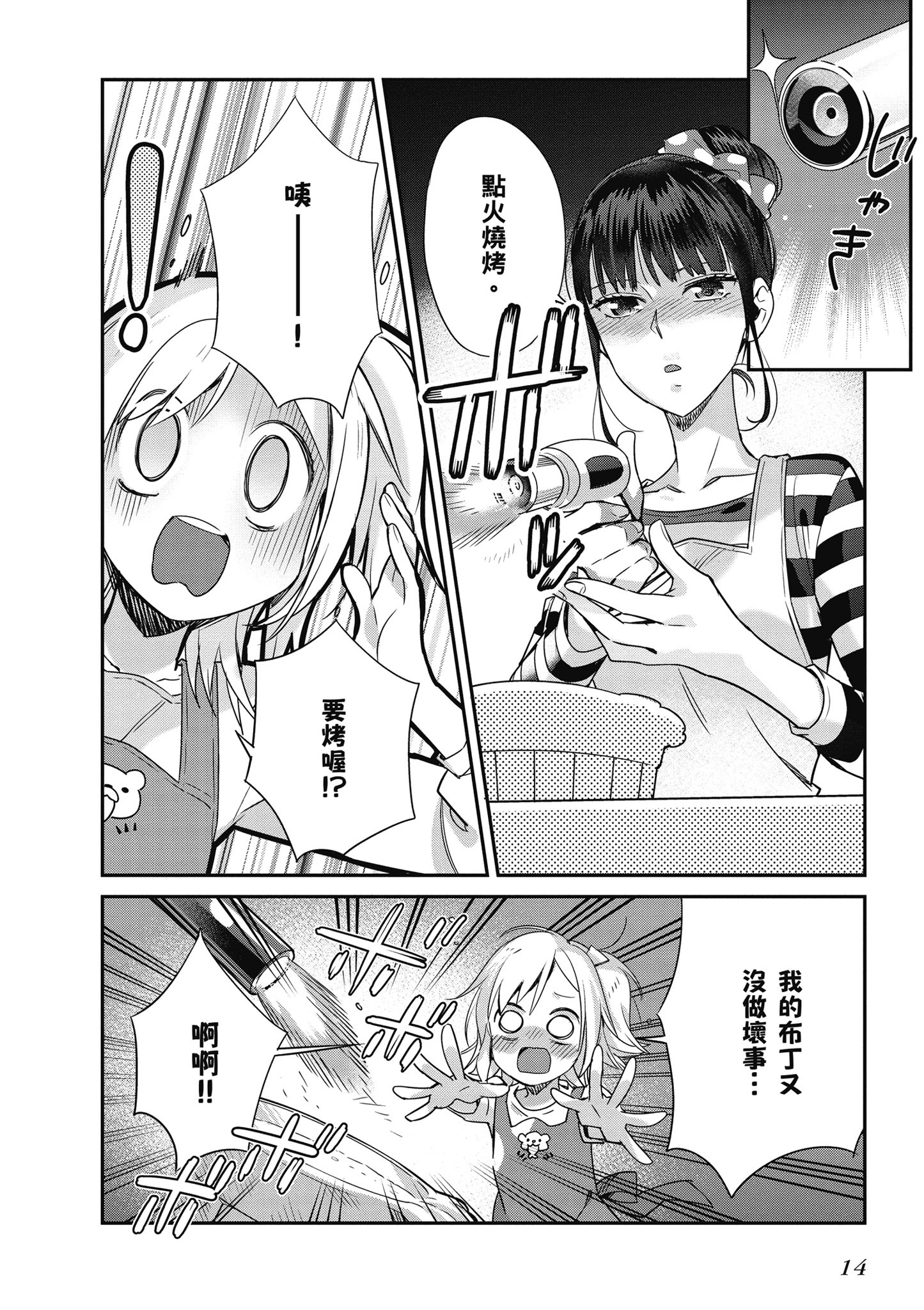 第 3 卷 第 15 页