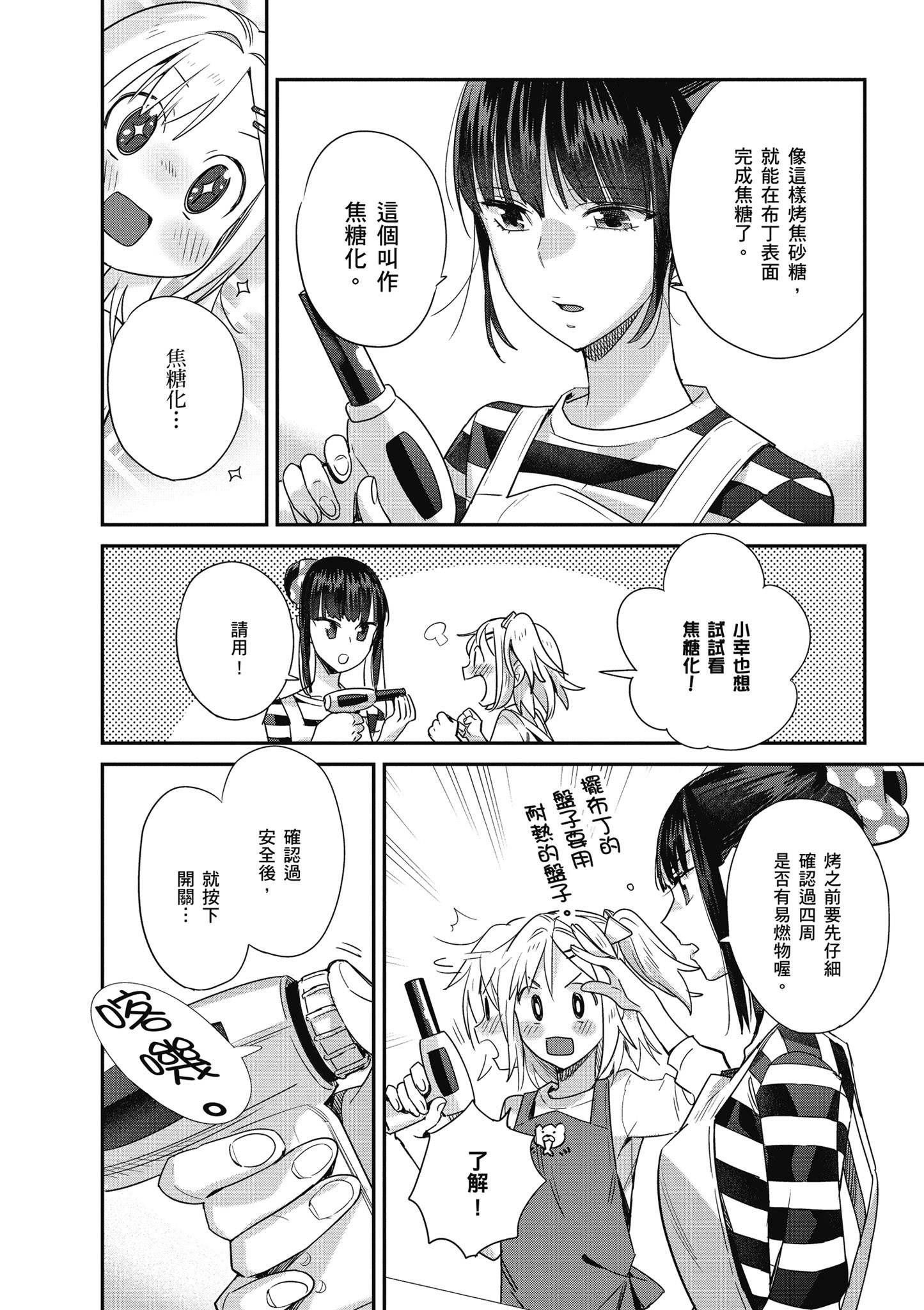 第 3 卷 第 17 页