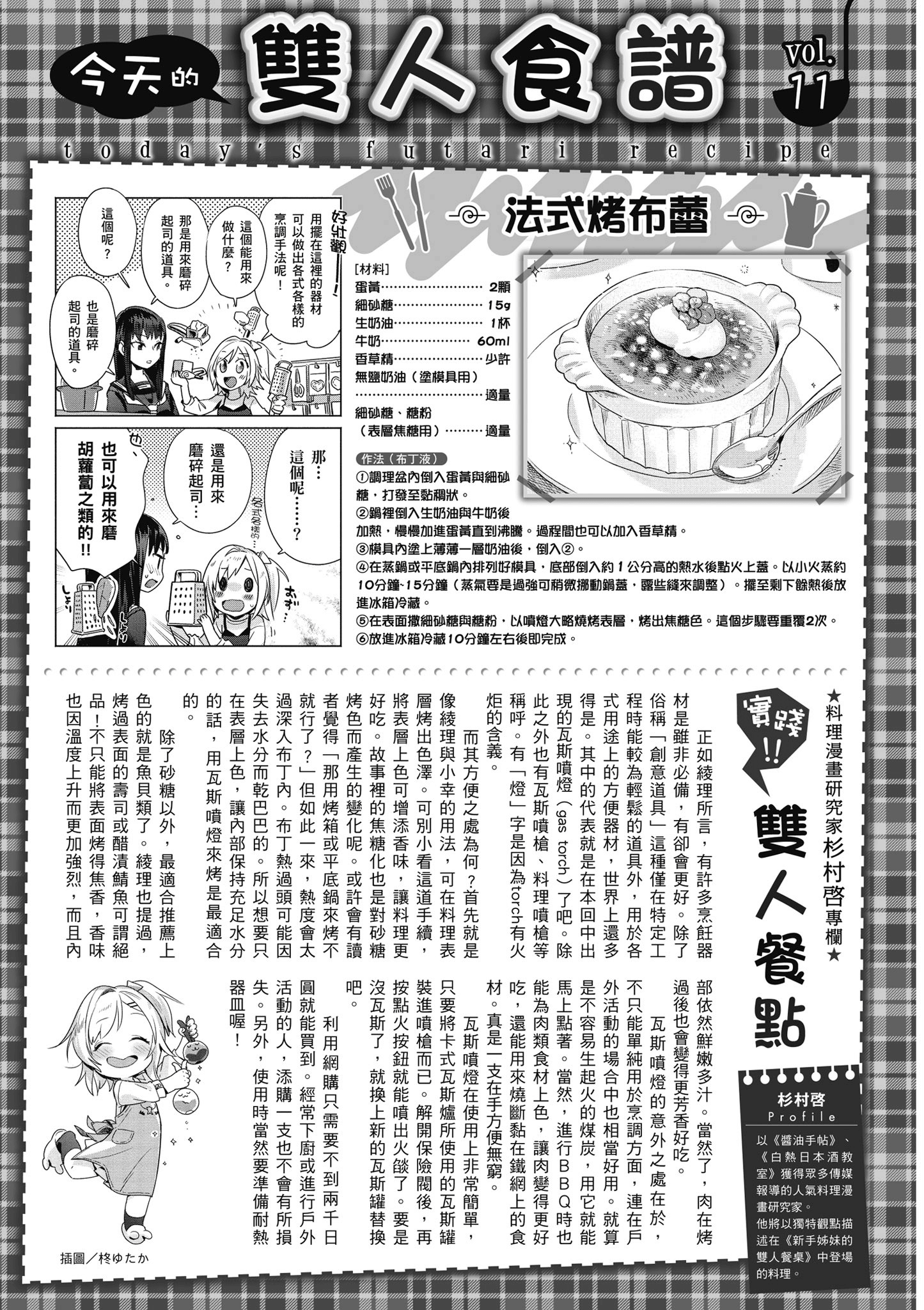 第 3 卷 第 24 页