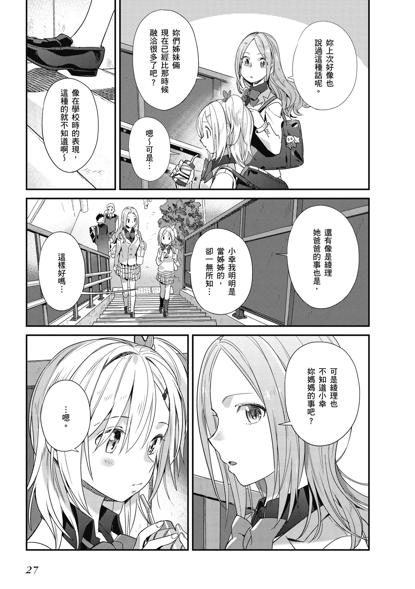 第 3 卷 第 28 页