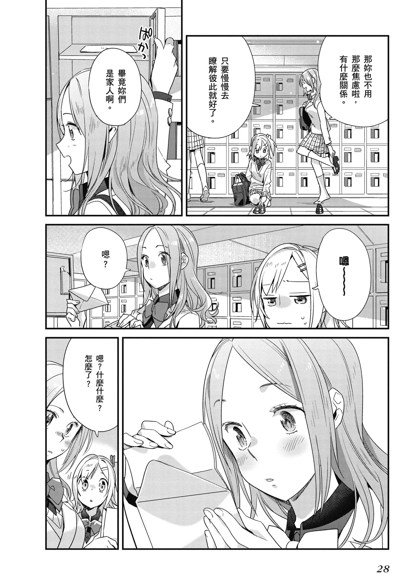 第 3 卷 第 29 页