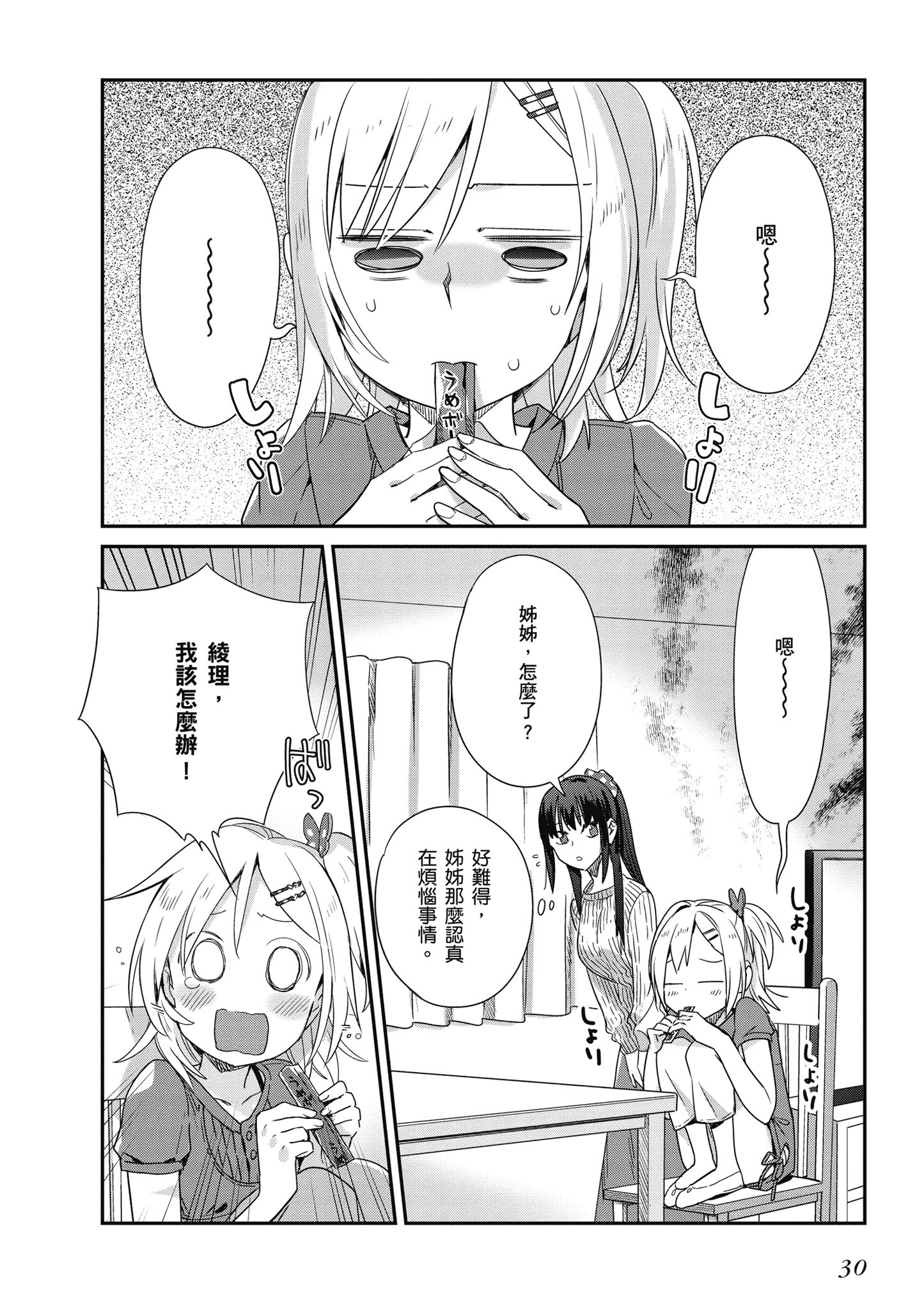 第 3 卷 第 31 页