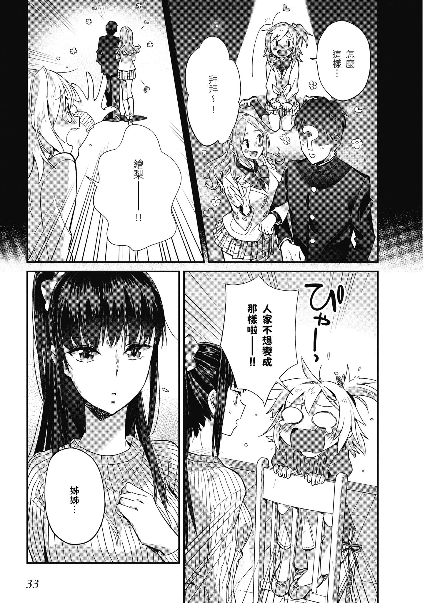 第 3 卷 第 34 页