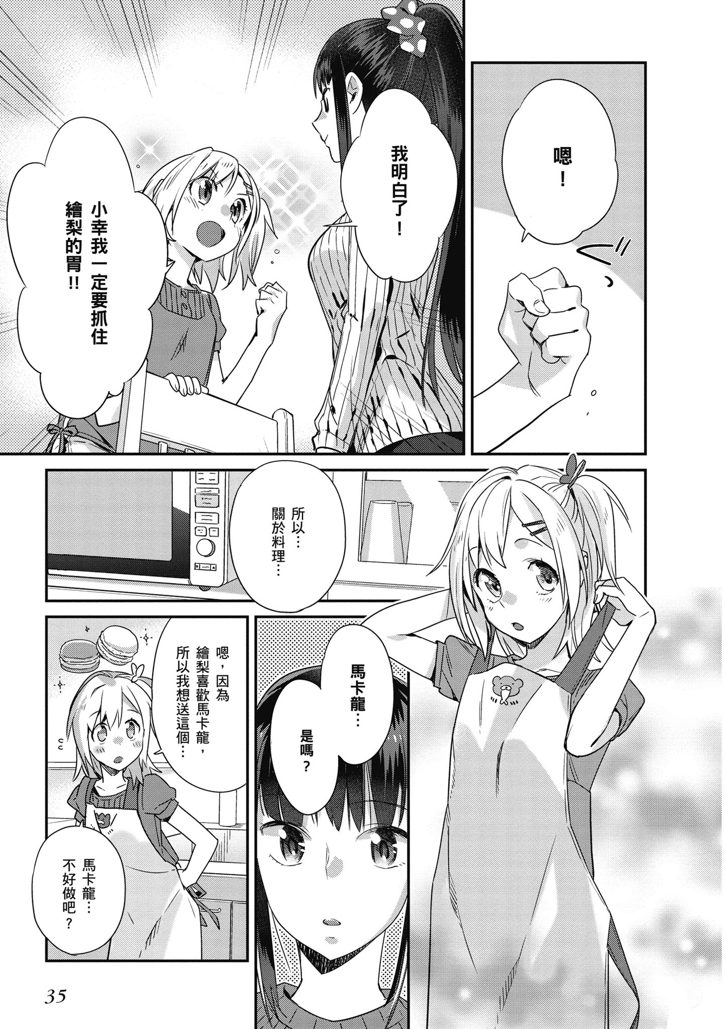 第 3 卷 第 36 页