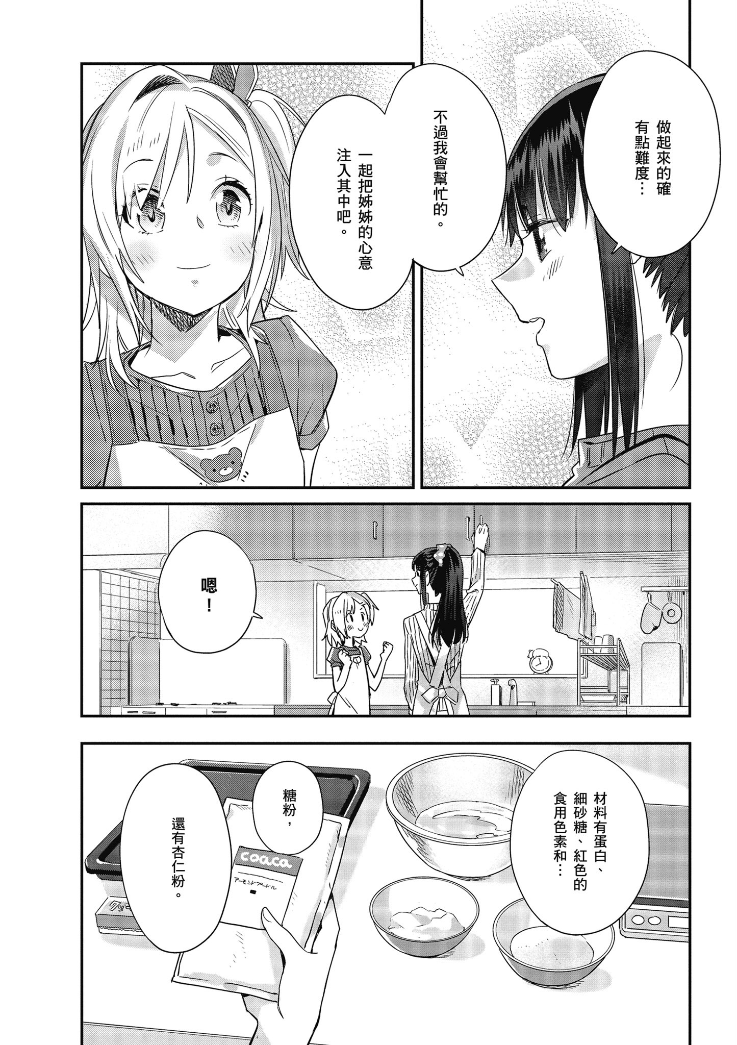 第 3 卷 第 37 页