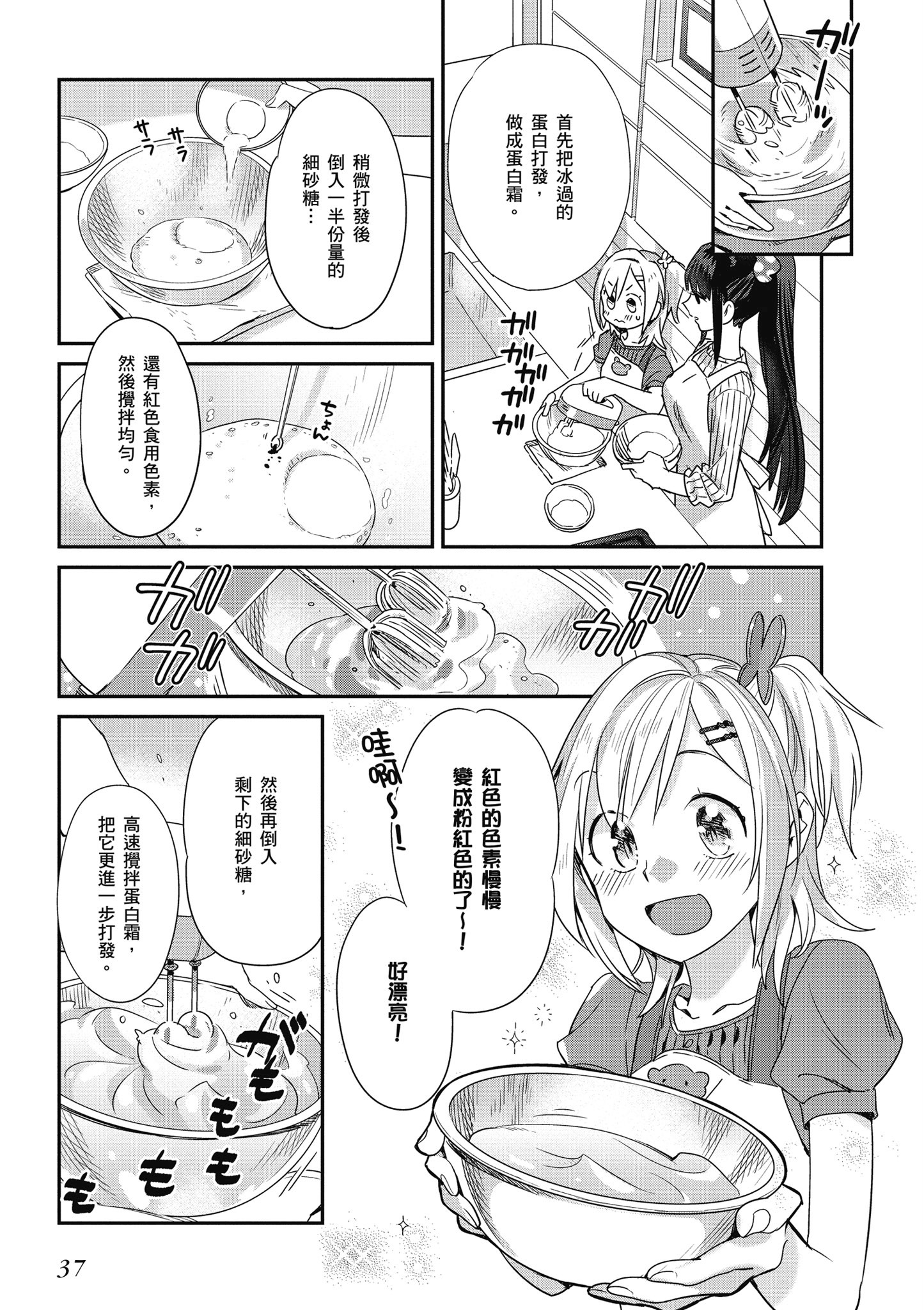 第 3 卷 第 38 页