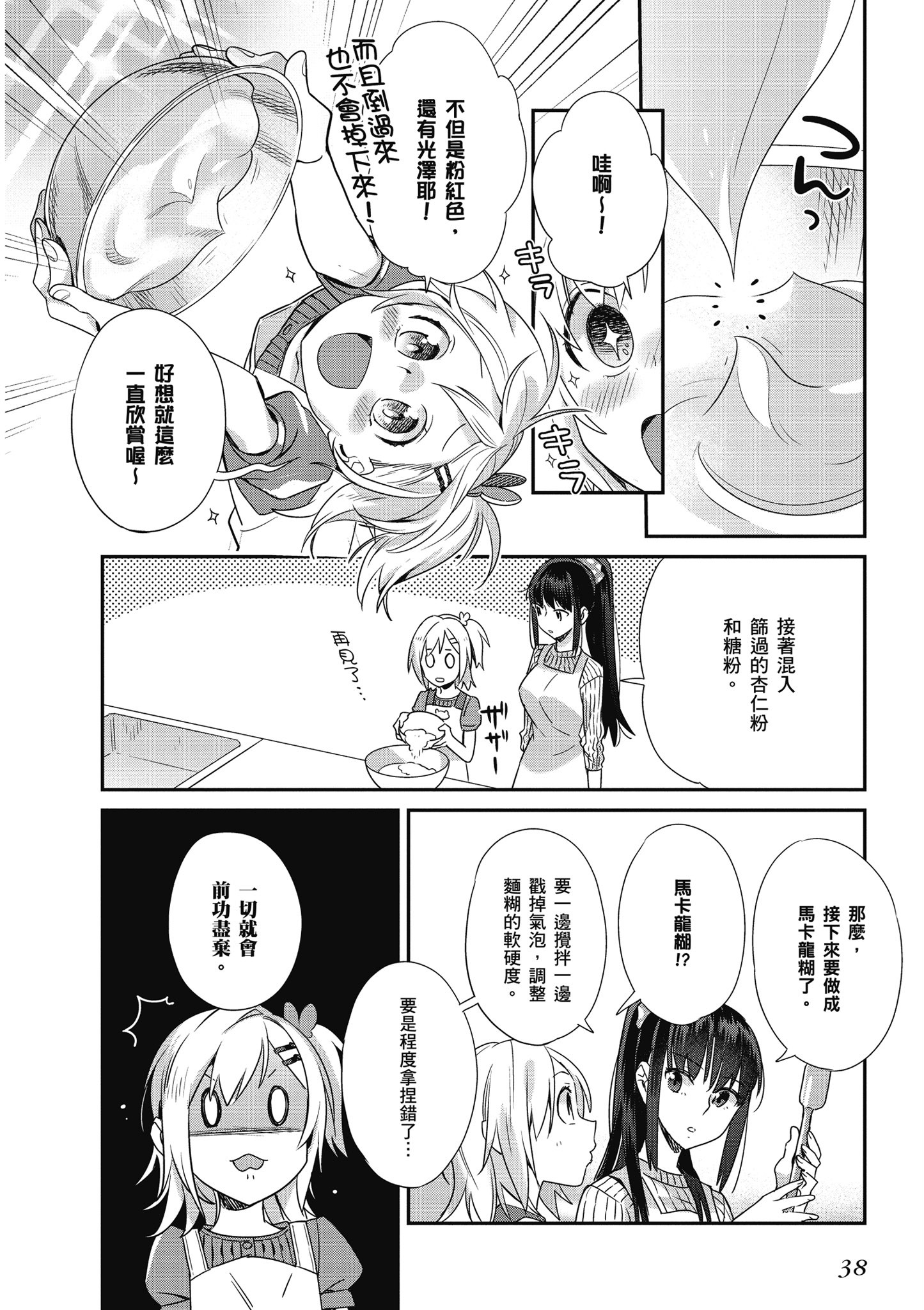 第 3 卷 第 39 页
