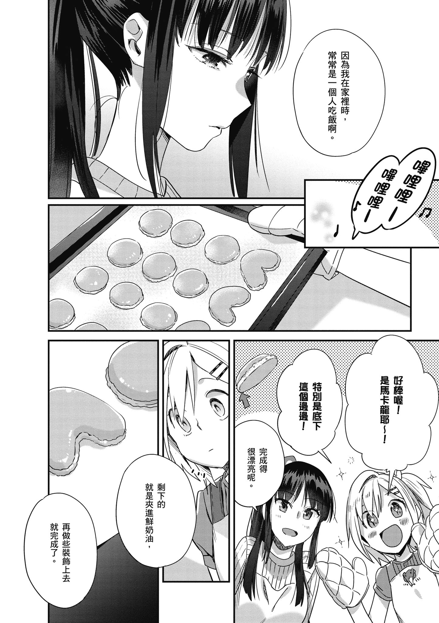 第 3 卷 第 43 页