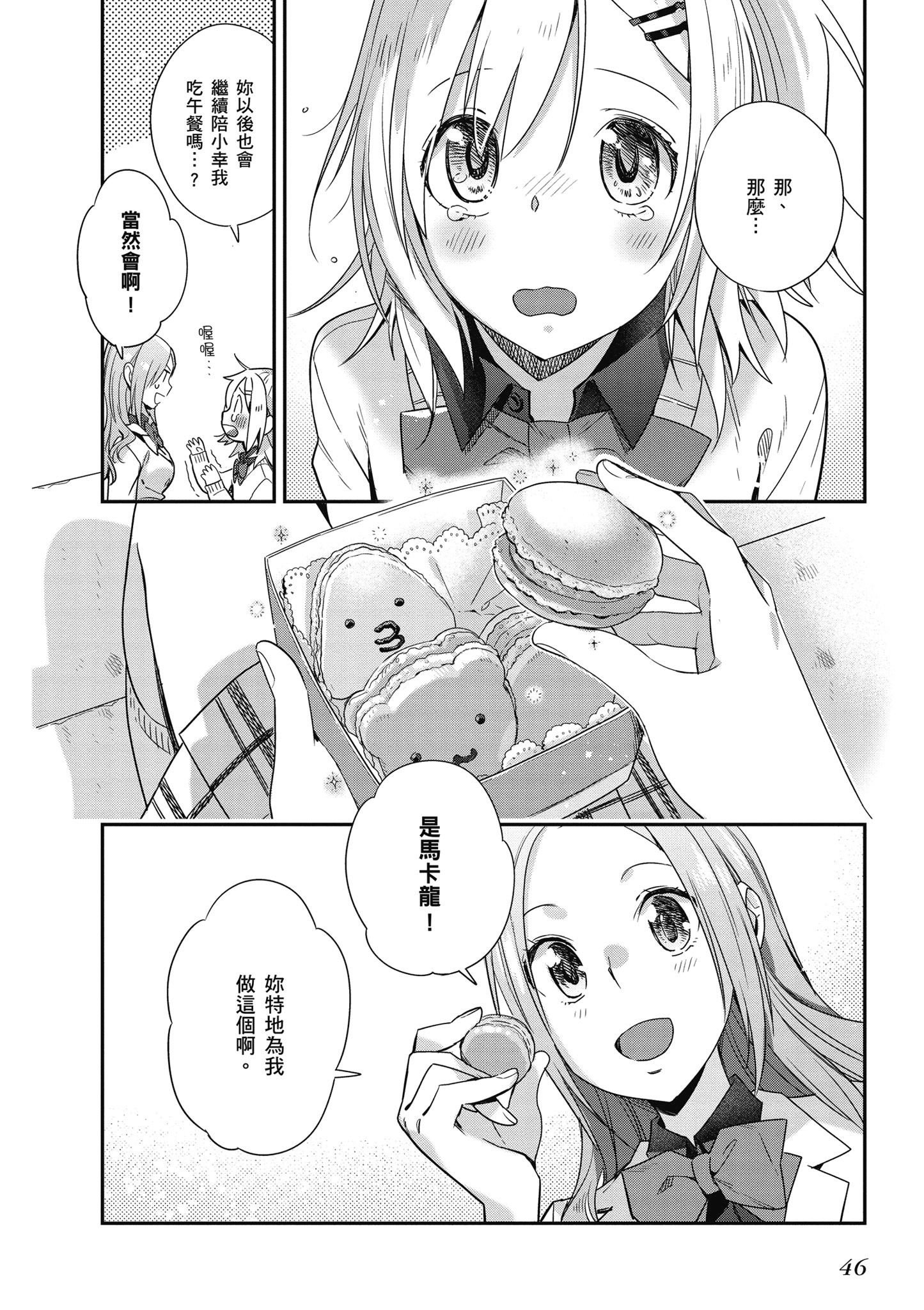 第 3 卷 第 47 页