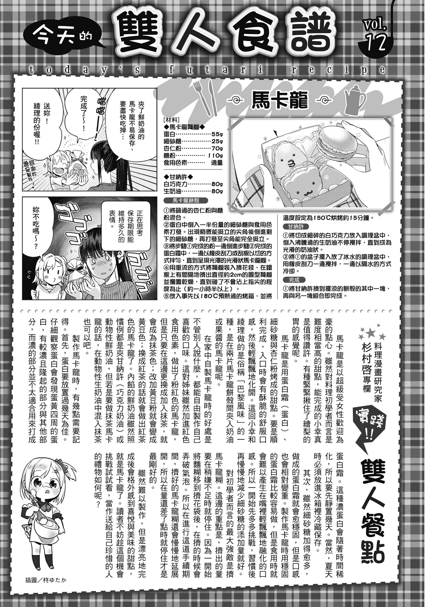第 3 卷 第 50 页