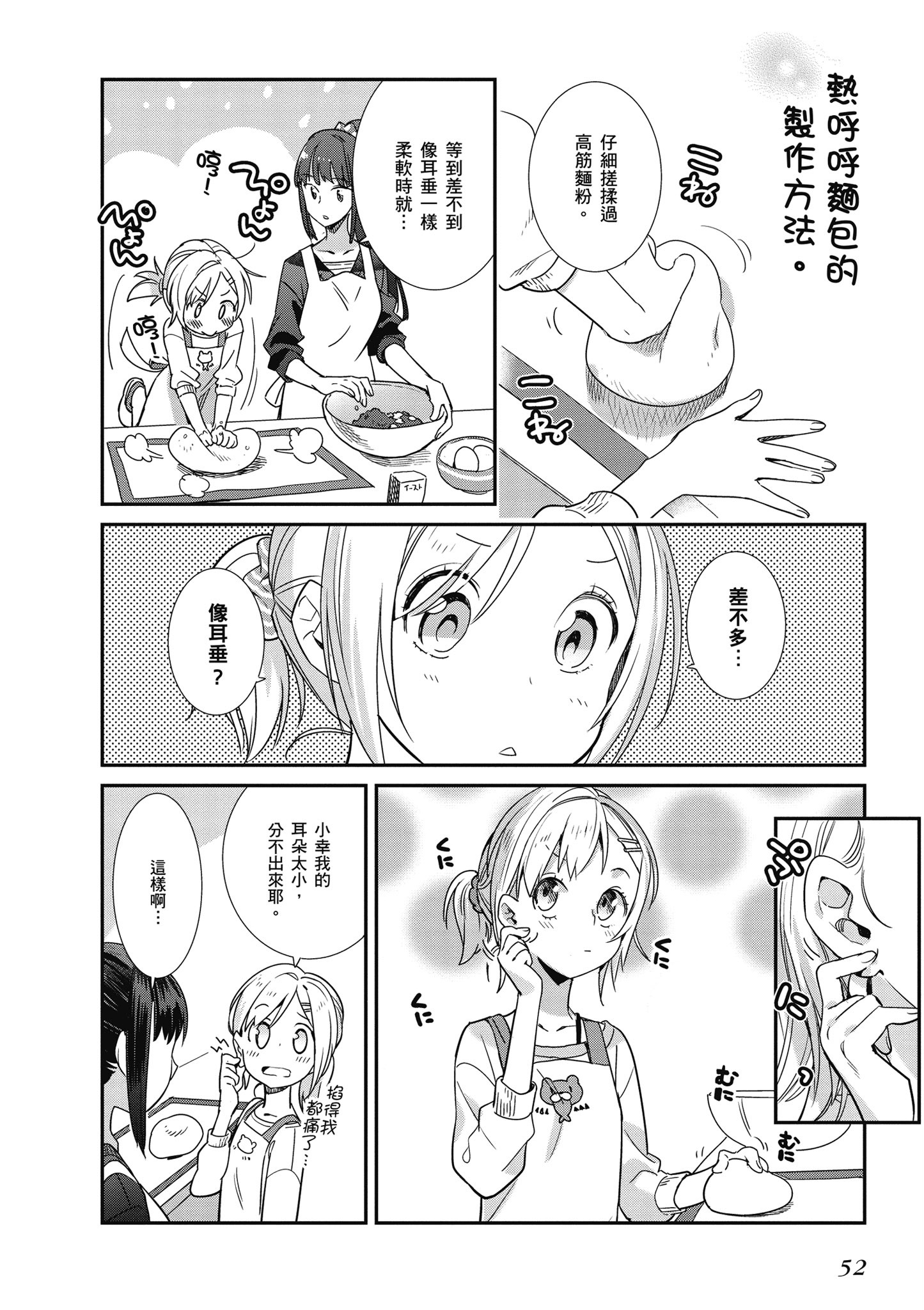 第 3 卷 第 53 页