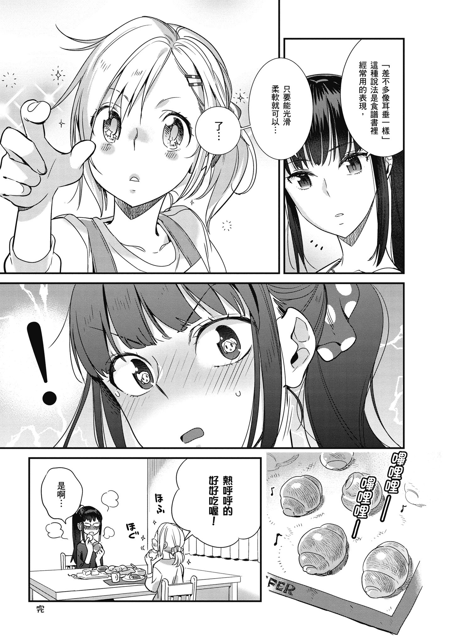 第 3 卷 第 54 页