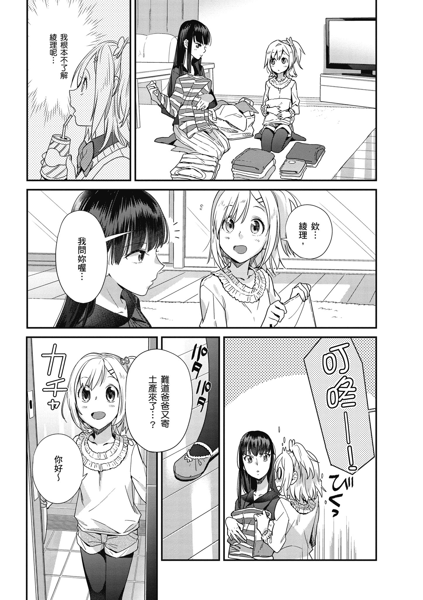 第 3 卷 第 58 页